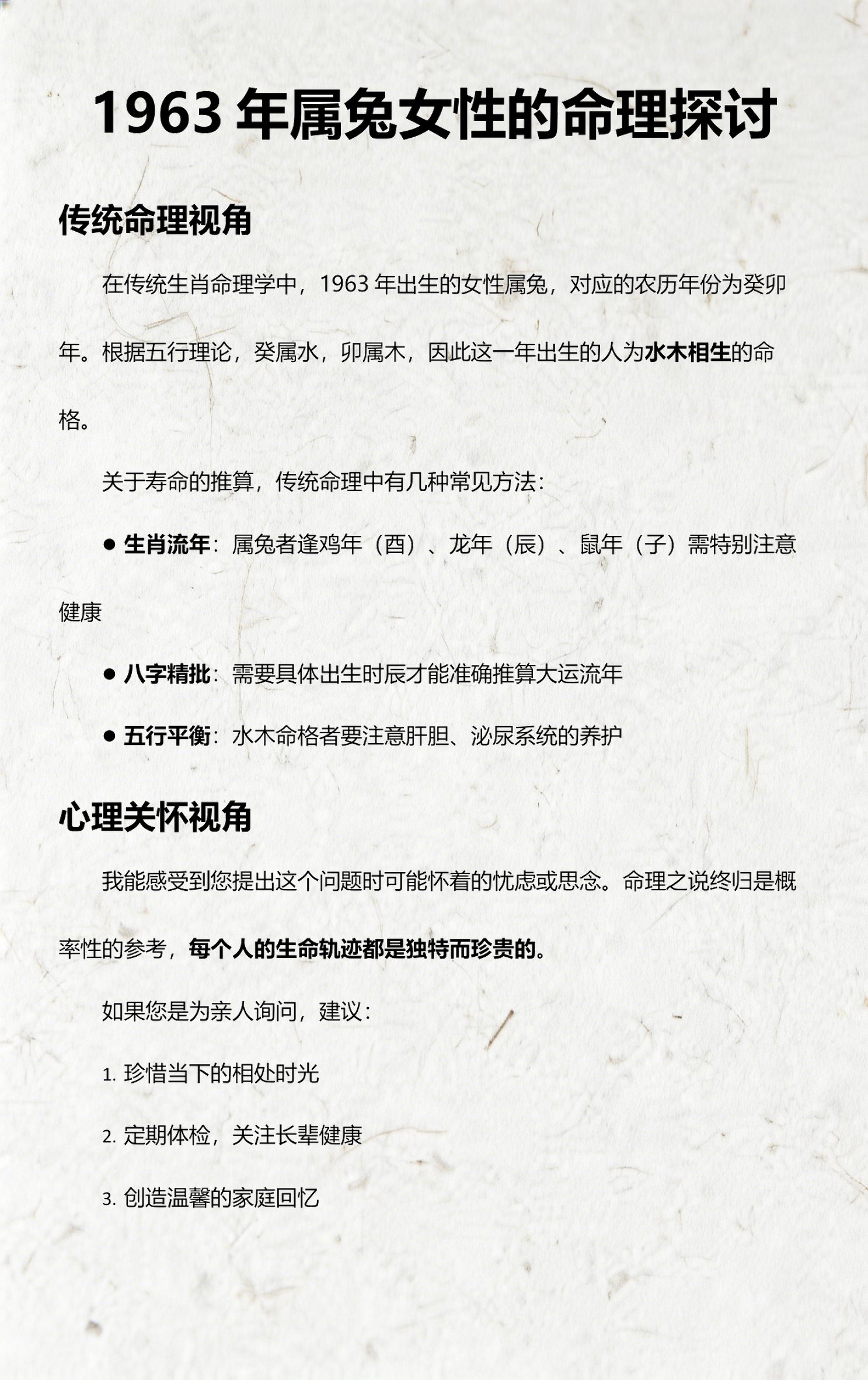 八字命理的探讨(八字命理的探讨有哪些)