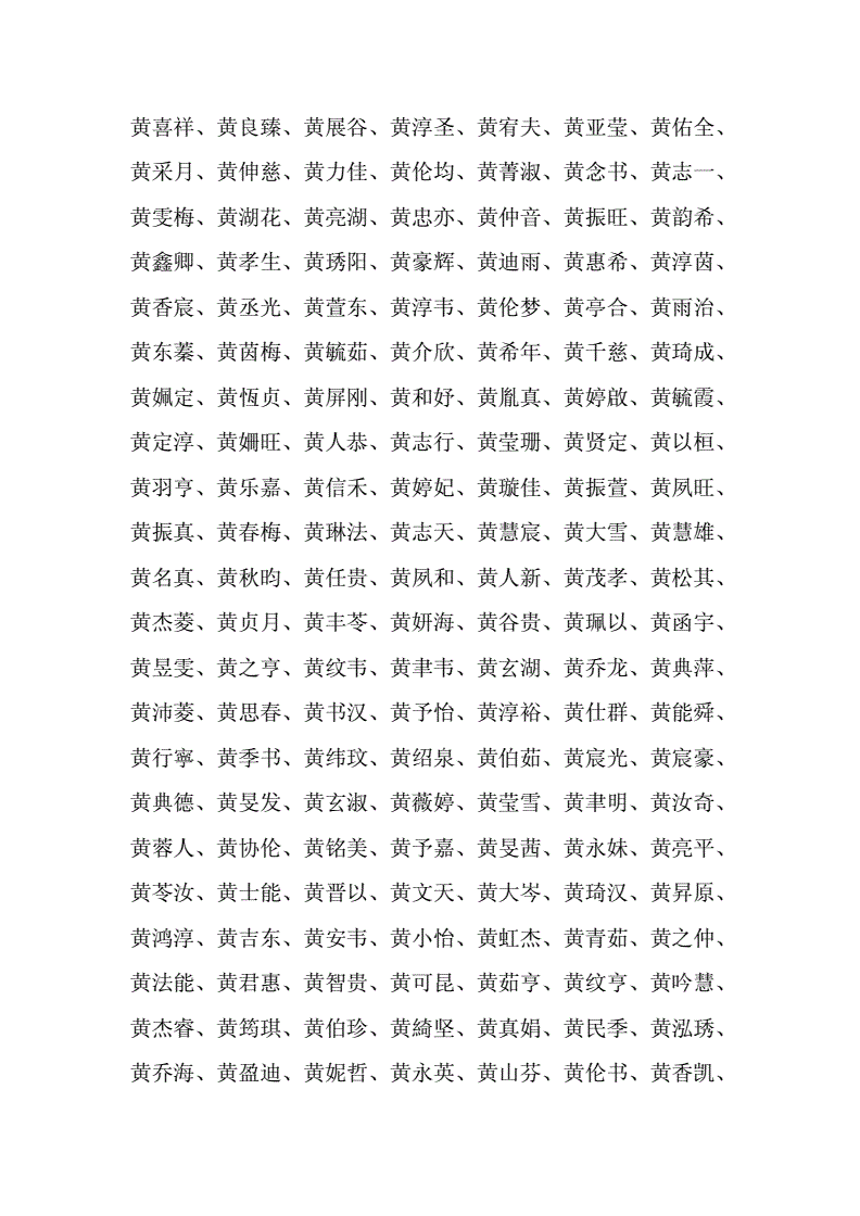 免费宝宝起名网(免费宝宝起名网生辰八字起名)
