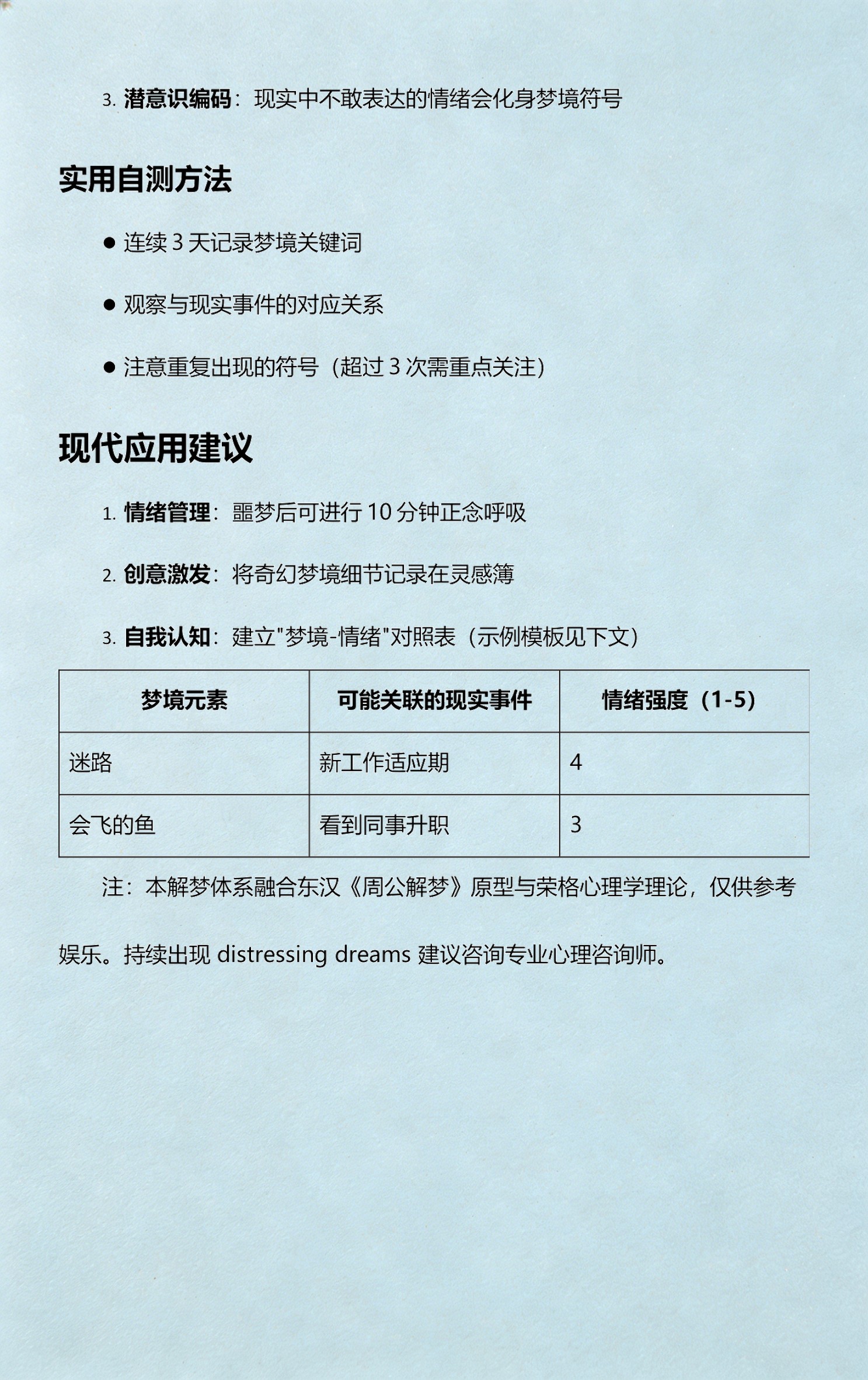 周公解梦全解免费入口(周公解梦原版2345免费查看) 周公解梦全解免费入口(周公解梦原版2345免费查看)