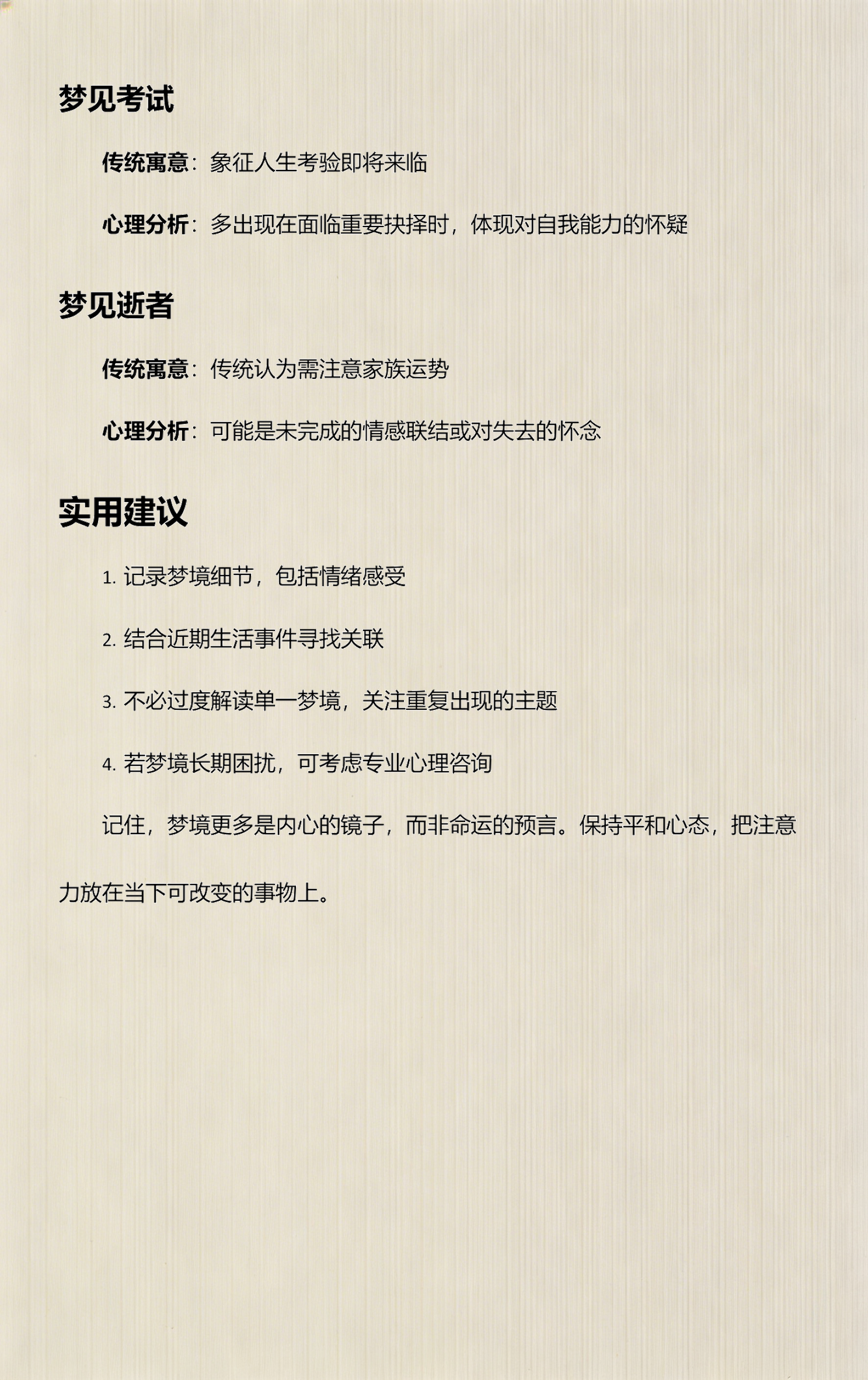 周公免费解梦大全(2345周公免费解梦大全) 周公免费解梦大全(2345周公免费解梦大全)