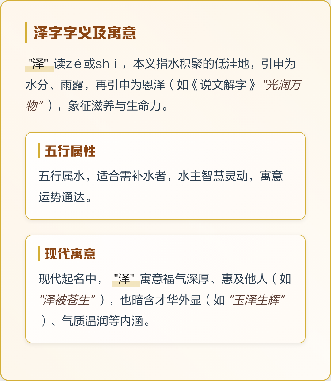 名字出处名字(名字的出处是什么意思) 名字出处名字(名字的出处是什么意思)