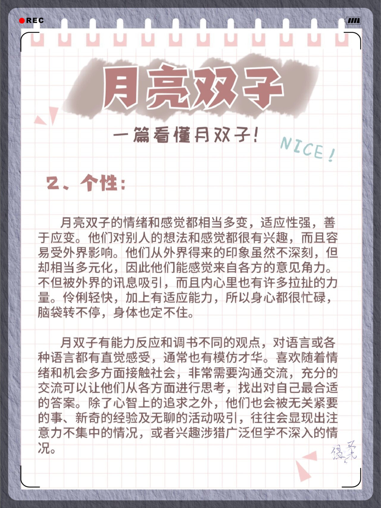 双子座9月感情运势怎么样(双子座9月感情运势2026) 双子座9月感情运势怎么样(双子座9月感情运势2026)