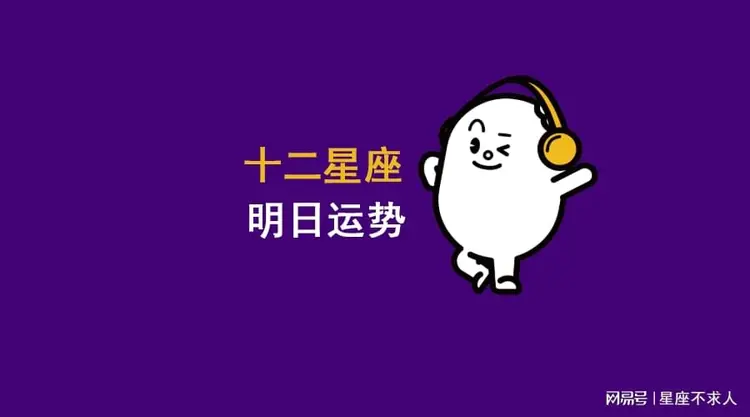 星座运势准确率(星座运势准不准可信吗) 星座运势准确率(星座运势准不准可信吗)