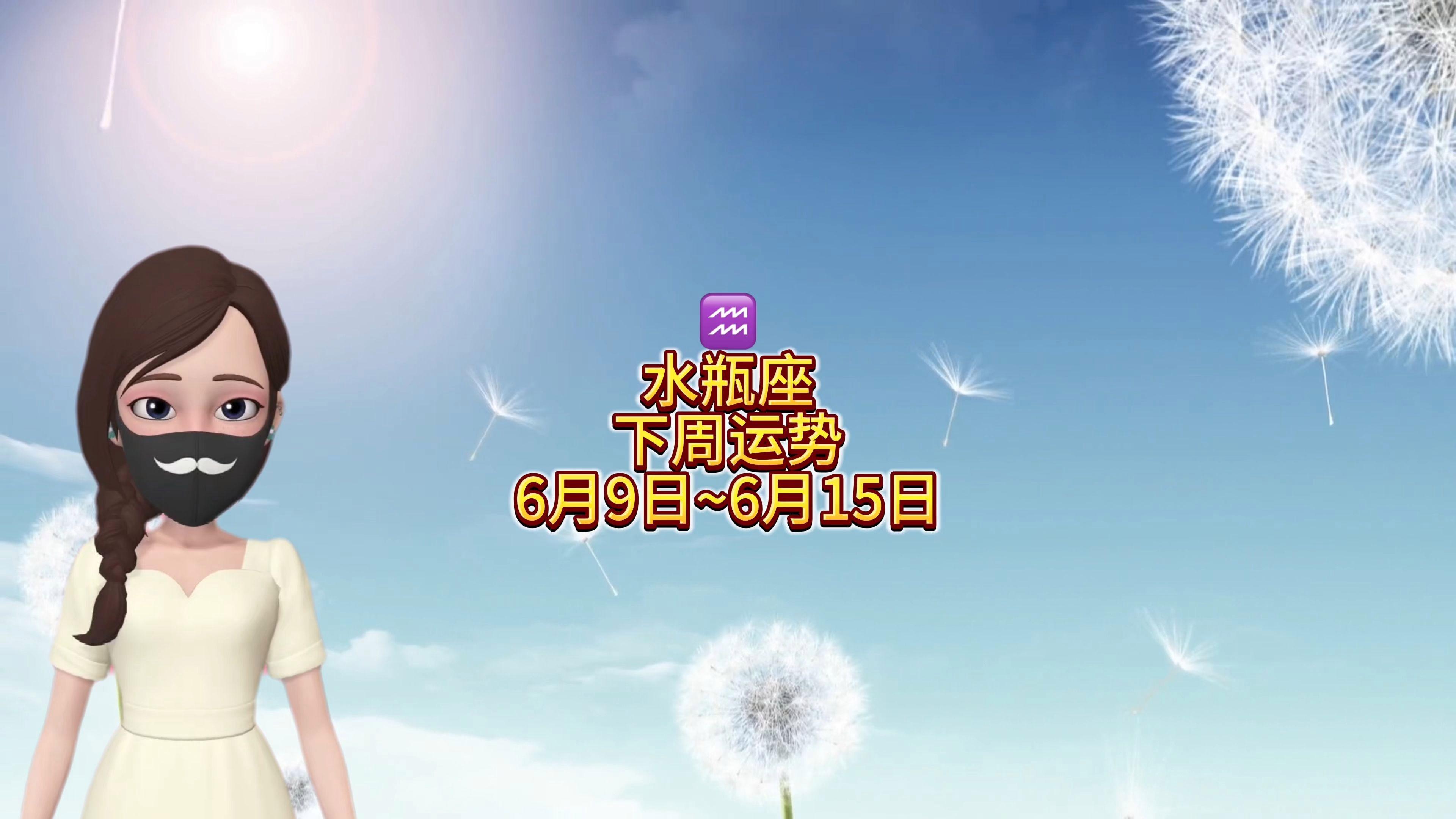 星座运势每日查询水瓶座(水瓶座今日运势第一星座网2023)