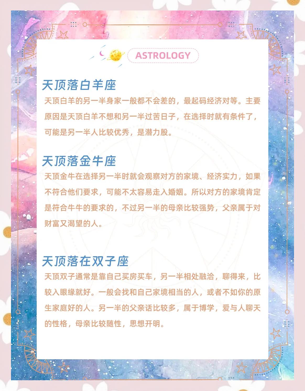 星座星盘分析(星座星盘分析免费)