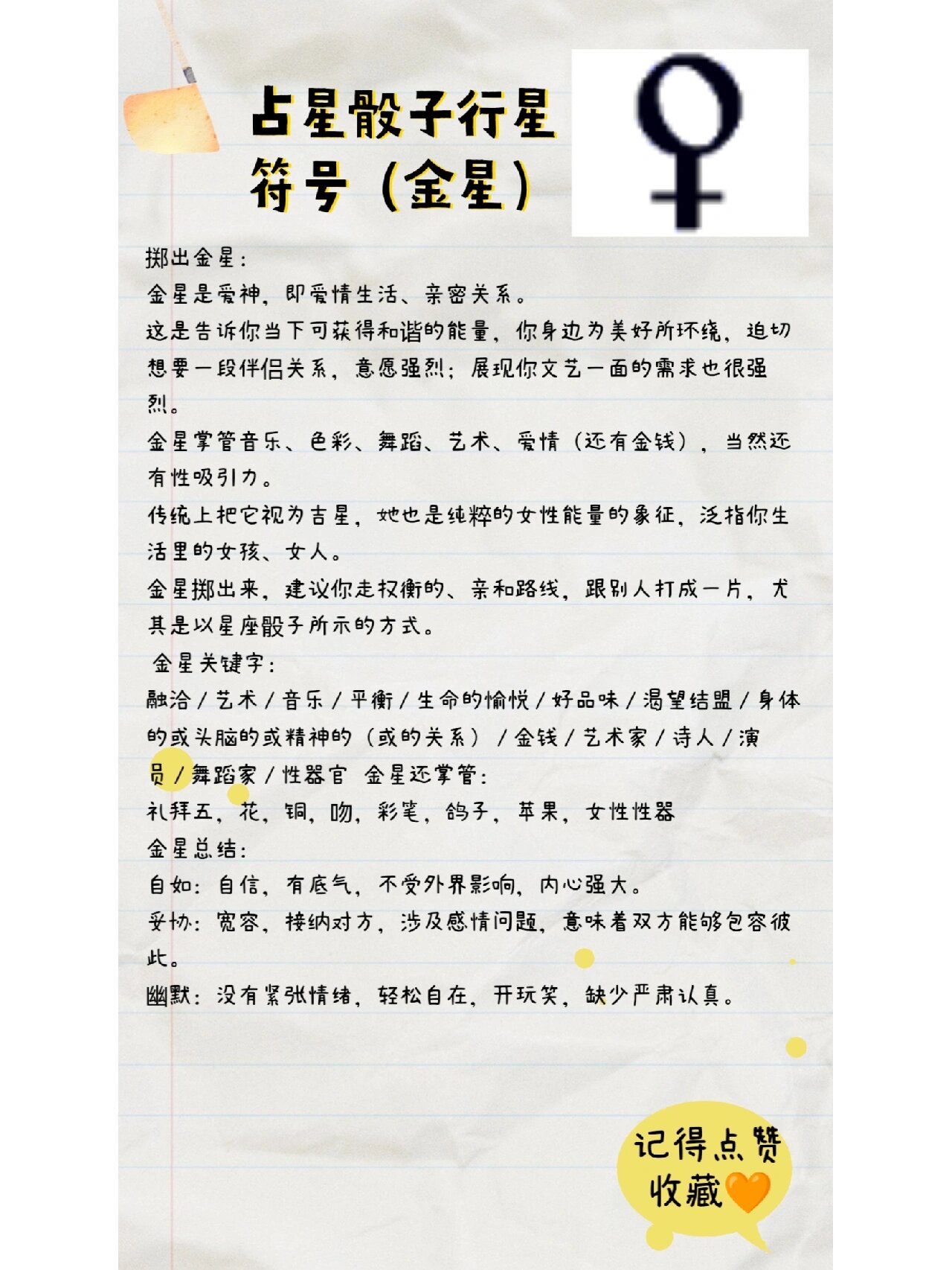 占卜什么意思及解释(占卜的正确解释是什么) 占卜什么意思及解释(占卜的正确解释是什么)