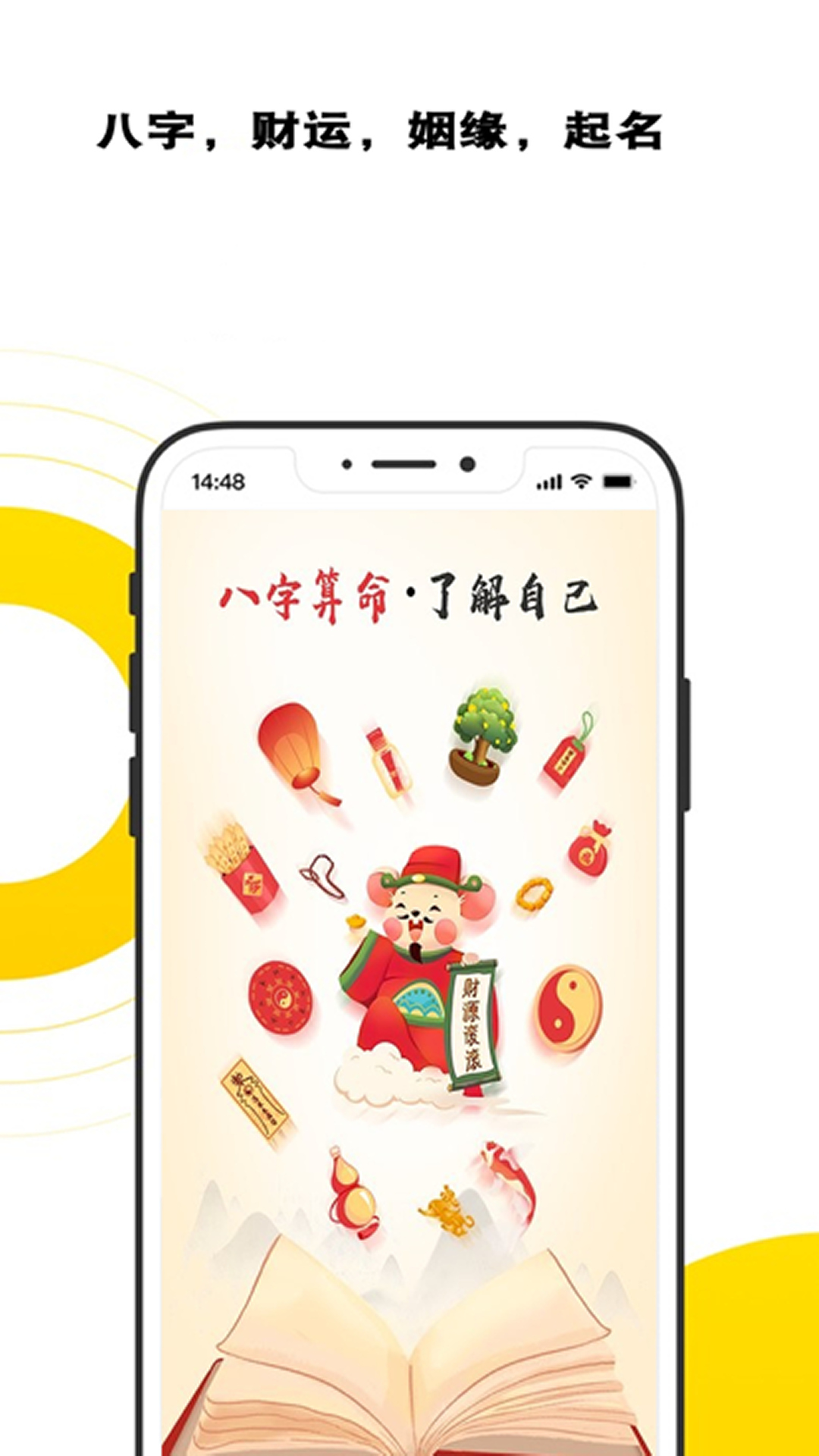 哪个算命软件准确且免费(哪个算命软件算的最准知乎) 哪个算命软件准确且免费(哪个算命软件算的最准知乎)