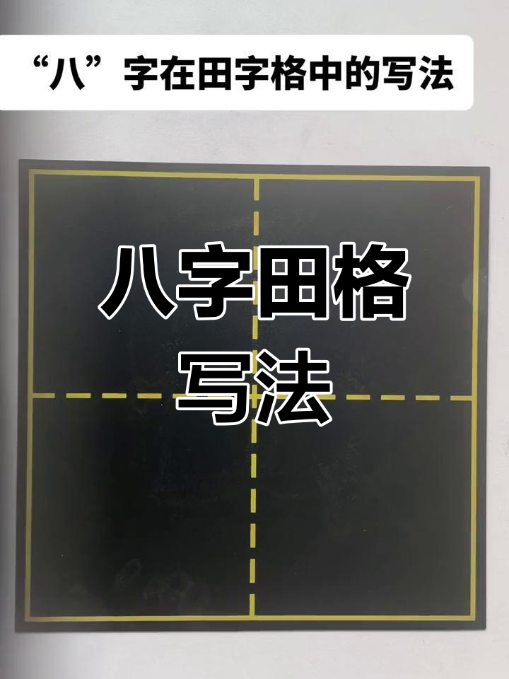 一步一步教你八字入门(如何学八字入门基础知识)