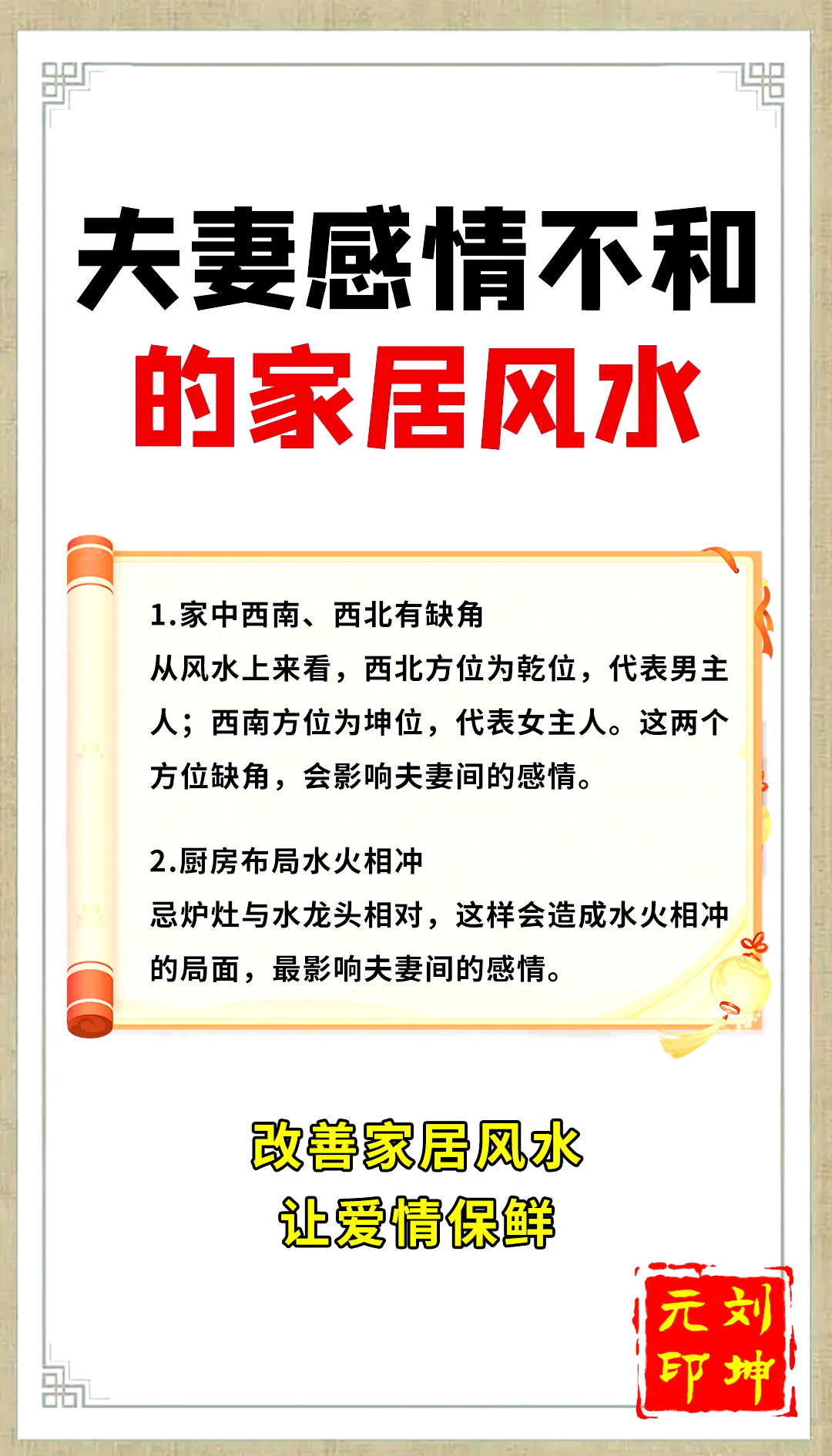 左高右低的风水学解释(风水学中是左高右低还是右高左低) 左高右低的风水学解释(风水学中是左高右低还是右高左低)