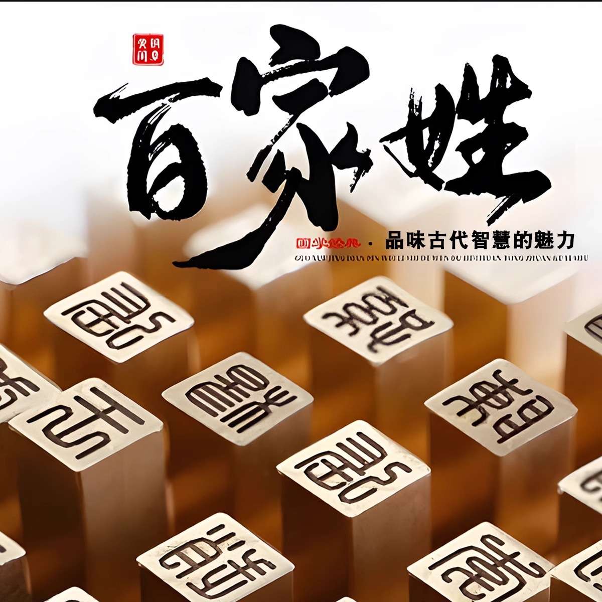 百家姓氏名字(百家姓氏名字贴纸) 百家姓氏名字(百家姓氏名字贴纸)