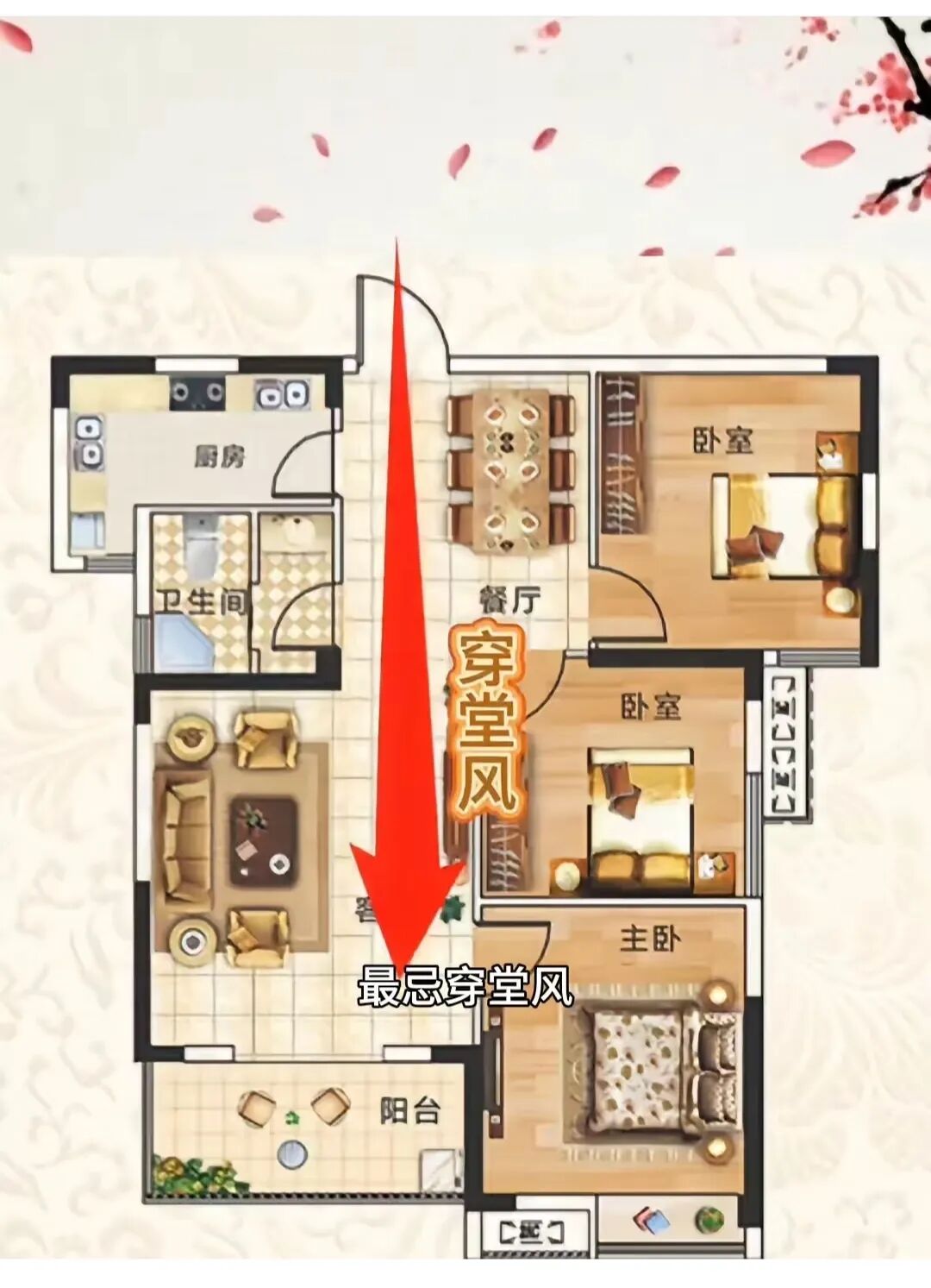 住宅风水不好怎么化解(住宅风水常见禁忌与化解方法) 住宅风水不好怎么化解(住宅风水常见禁忌与化解方法)