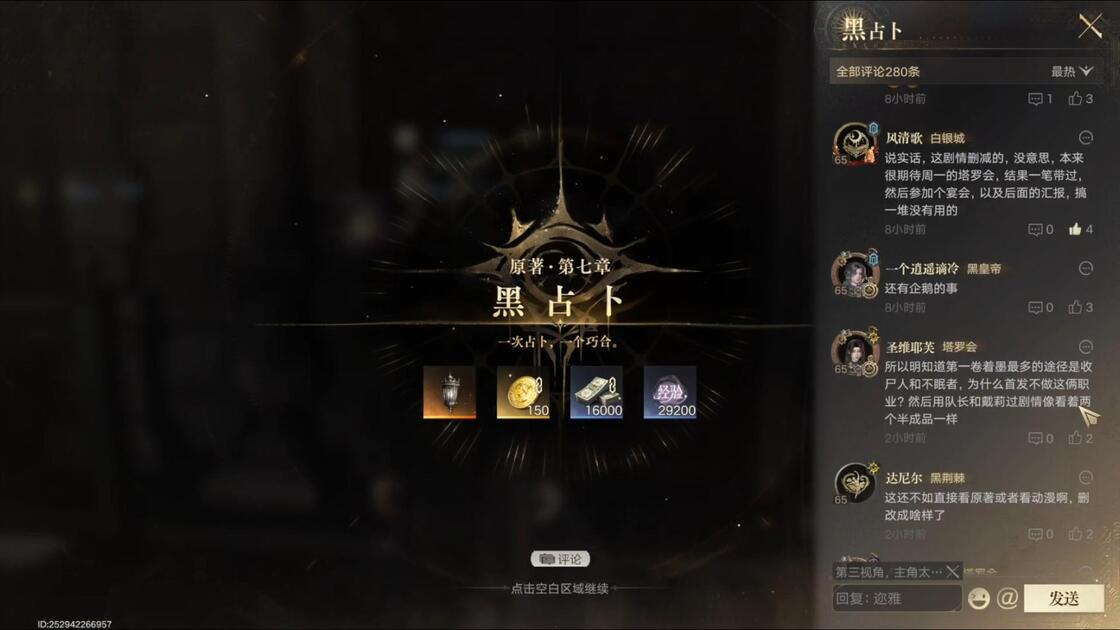 诡秘之主占卜家魔药徽章(诡秘之主周边魔药徽章卡片)