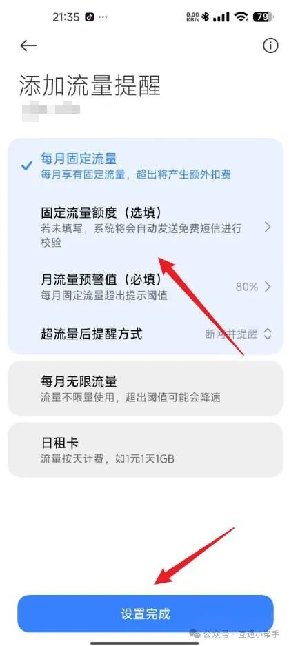 电信流量用完怎么关闭(电信流量用完了再用是怎么收费的呀) 电信流量用完怎么关闭(电信流量用完了再用是怎么收费的呀)