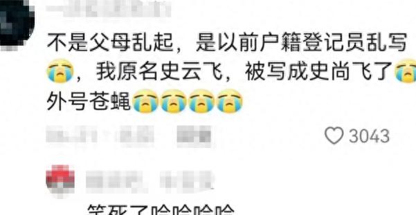 真正取名真的吗(取名真的会影响一生吗)