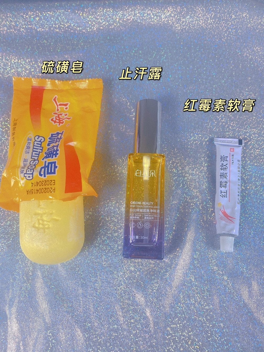 红霉素去腋臭小窍门(重庆318除腋臭怎么样) 红霉素去腋臭小窍门(重庆318除腋臭怎么样)