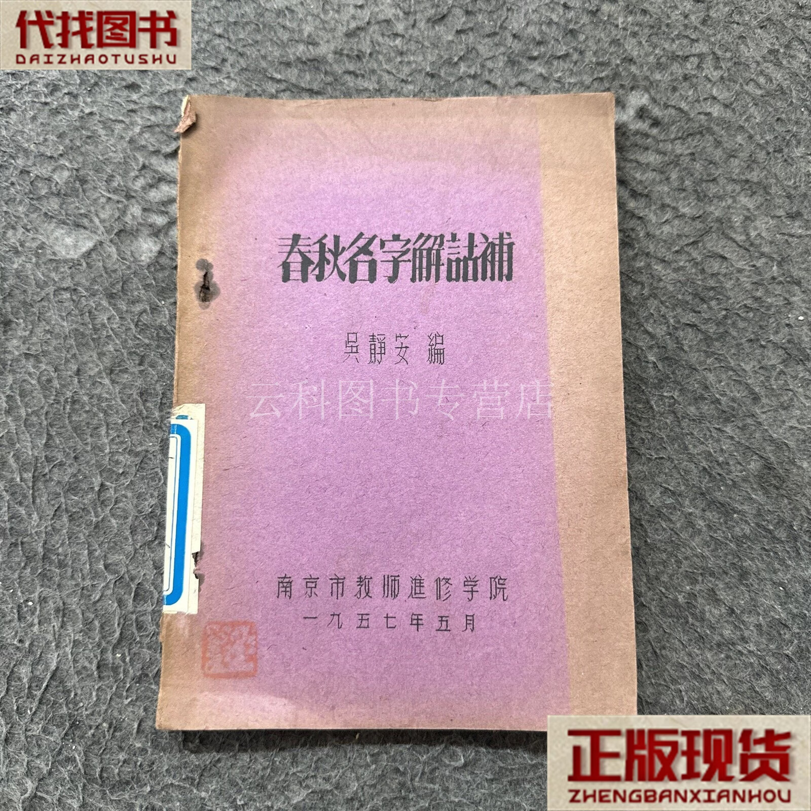 姓名补什么(姓名什么意思)