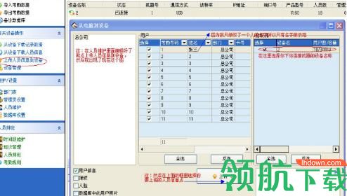 九龙道长排盘软件免费下载(九龙道长排盘软件不能用了吗)