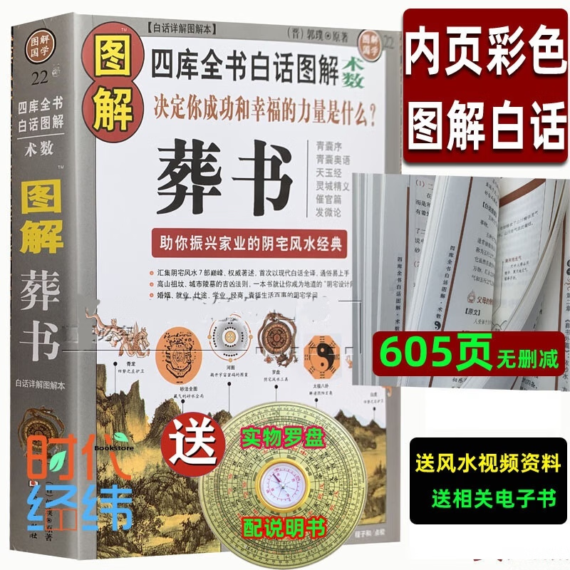 坟墓风水解读(坟墓风水解读视频) 坟墓风水解读(坟墓风水解读视频)
