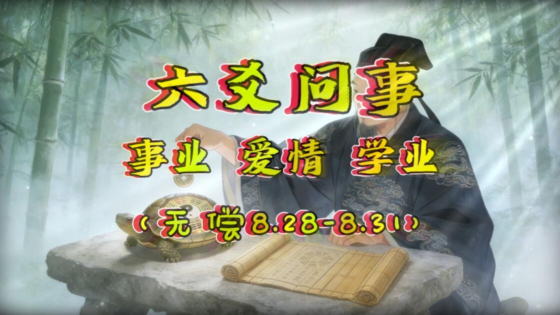 占卜问事业可以问哪些(占卜怎么问适合做什么工作) 占卜问事业可以问哪些(占卜怎么问适合做什么工作)