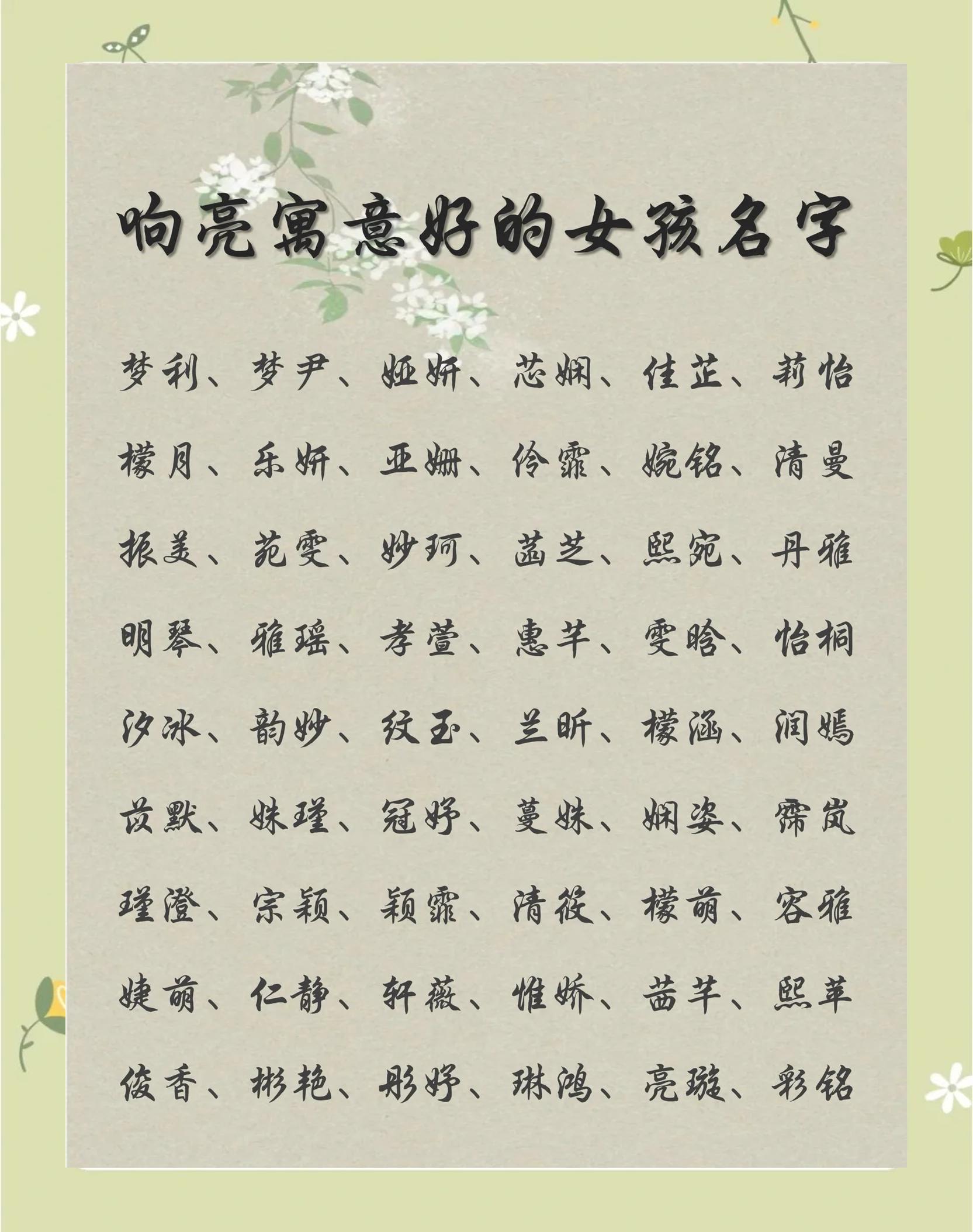 用若字起名字女孩(若字最惊艳的名字女孩) 用若字起名字女孩(若字最惊艳的名字女孩)