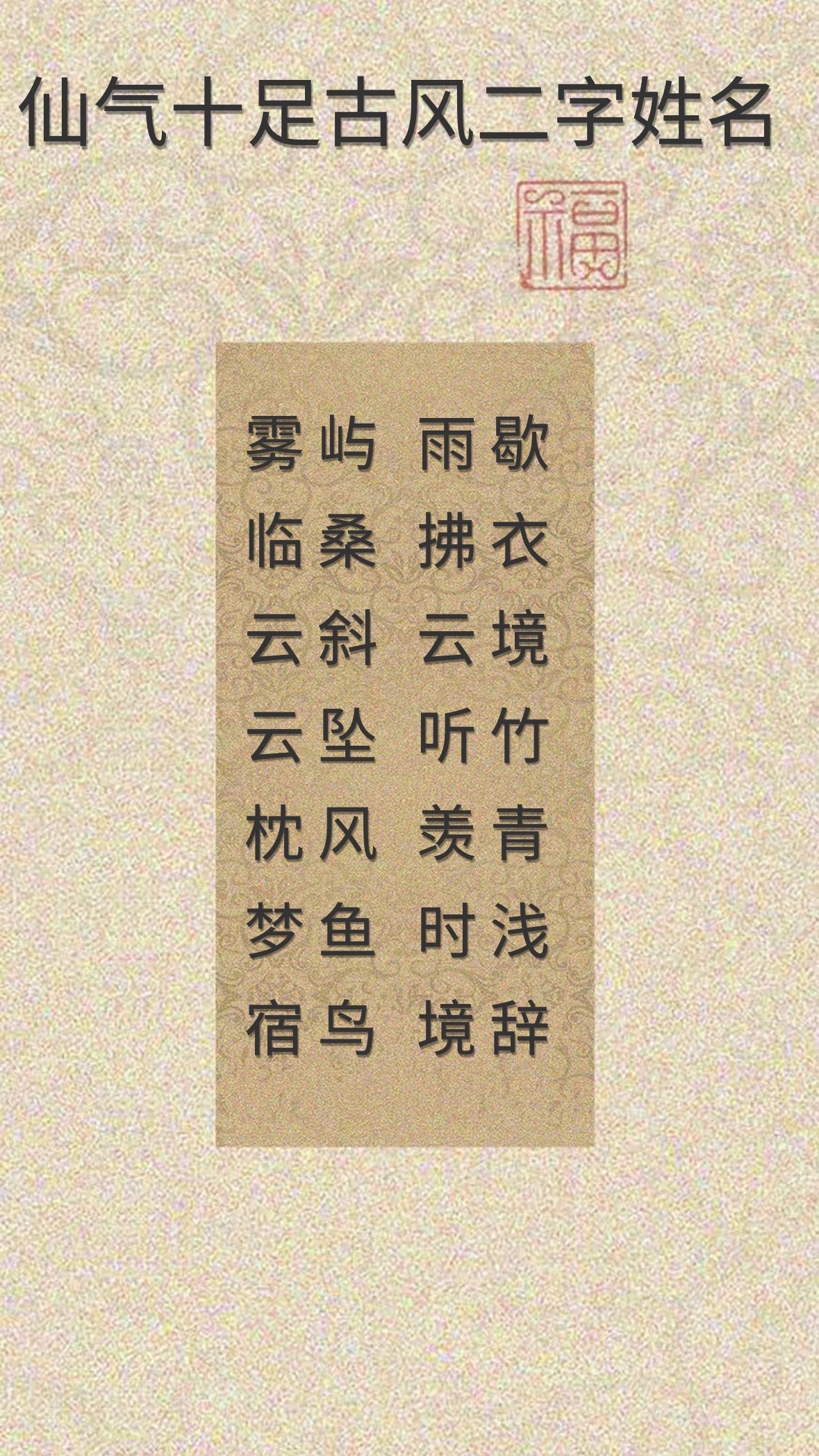 起名女孩好听的字(女孩起名寓意好的字有多少)
