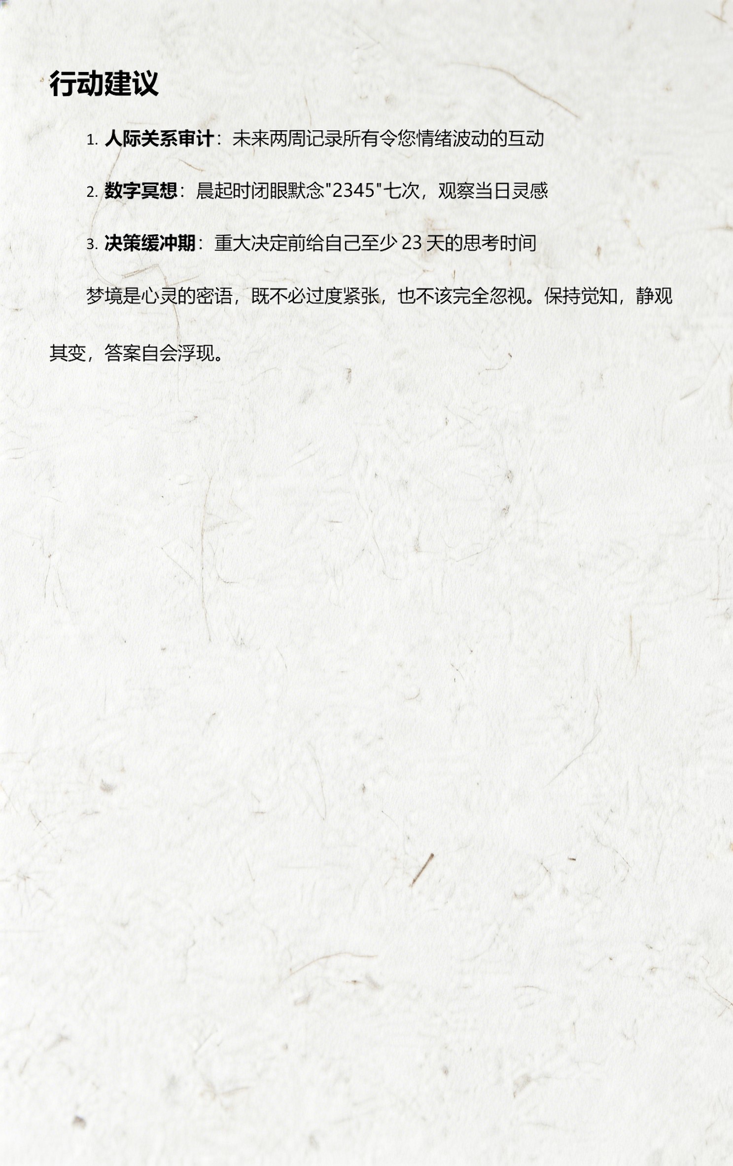 周公解梦大全免费2345(周公解梦大全免费2345纸钱梦解析)