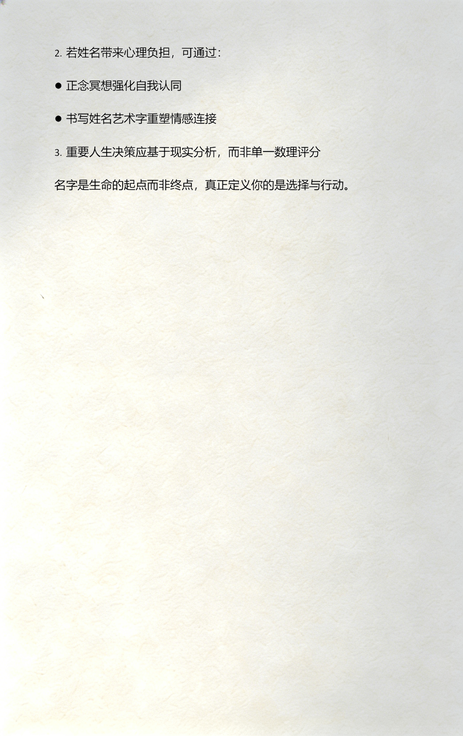 1518姓名打分官网入口(1518公司免费测名打分测试)