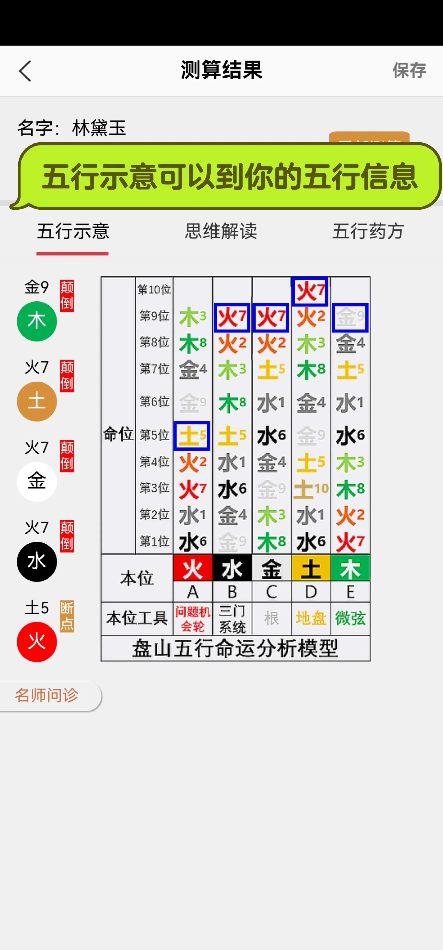 八字五行缺什么免费查(2026八字查五行缺什么) 八字五行缺什么免费查(2026八字查五行缺什么)