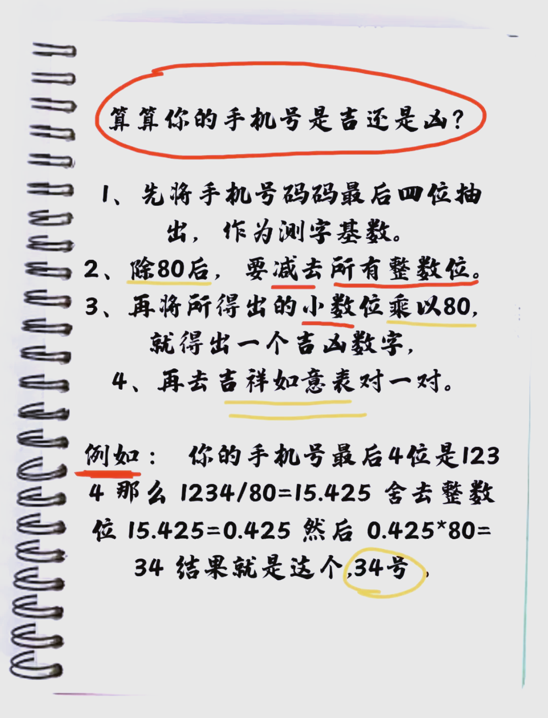 测字可信吗(测字准确率高吗)
