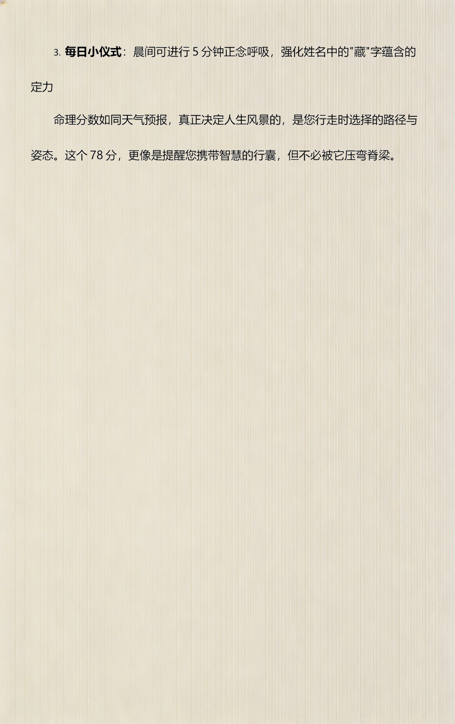 三藏姓名测试官网查询(太极鱼起名测试网) 三藏姓名测试官网查询(太极鱼起名测试网)