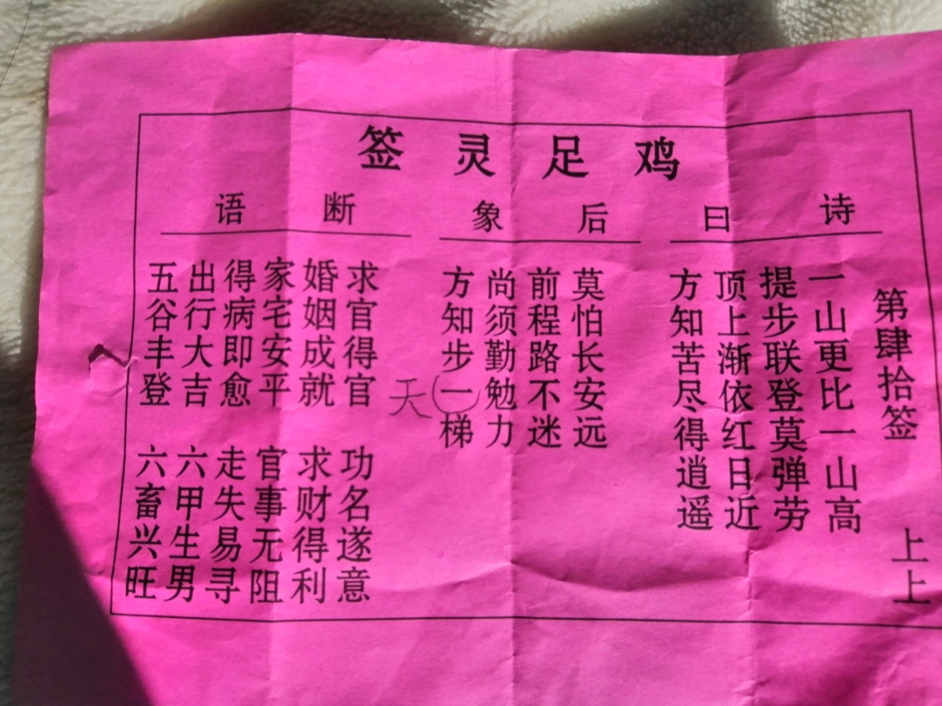 免费抽签一签一卦怎么玩(免费抽签算卦怎么玩)