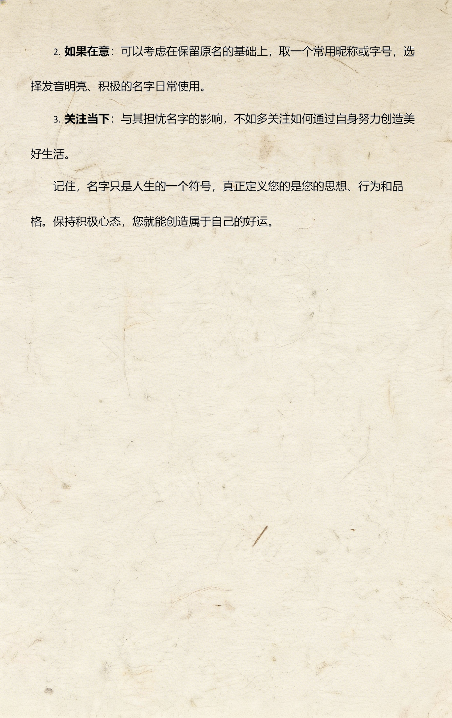 姓名吉凶免费测试入口(免费测名打分最准确的软件)