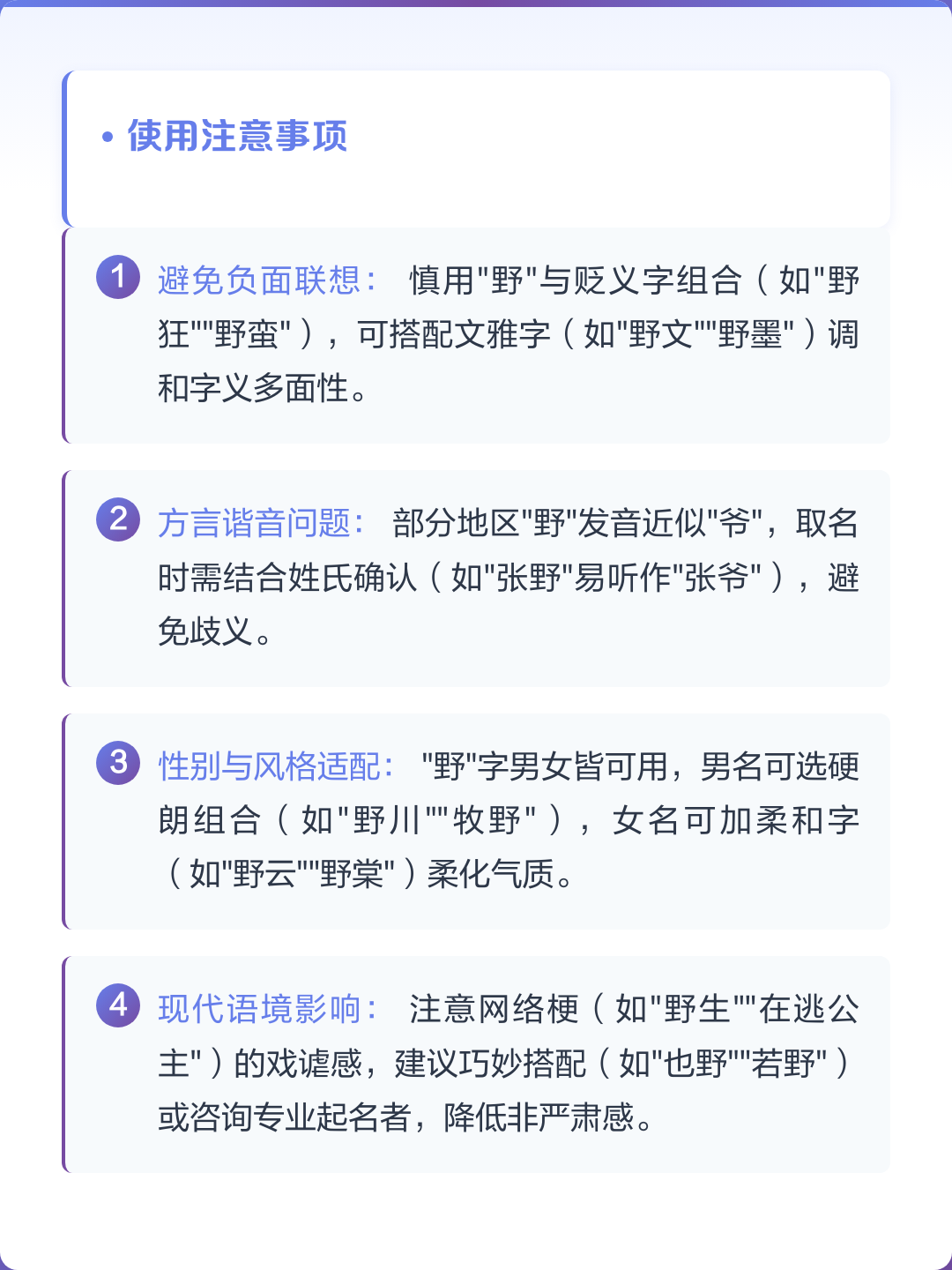 当下取名注意事项(取名要注意哪些问题)