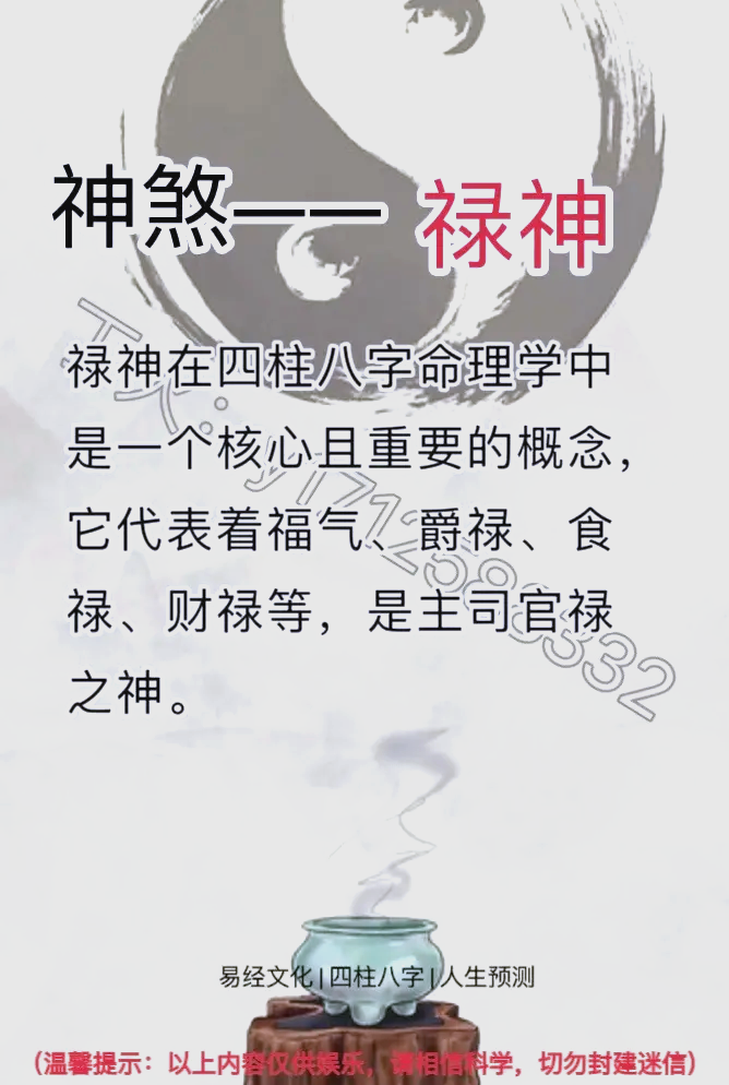 四柱八字命盘详解君子阁的简单介绍 四柱八字命盘详解君子阁的简单介绍