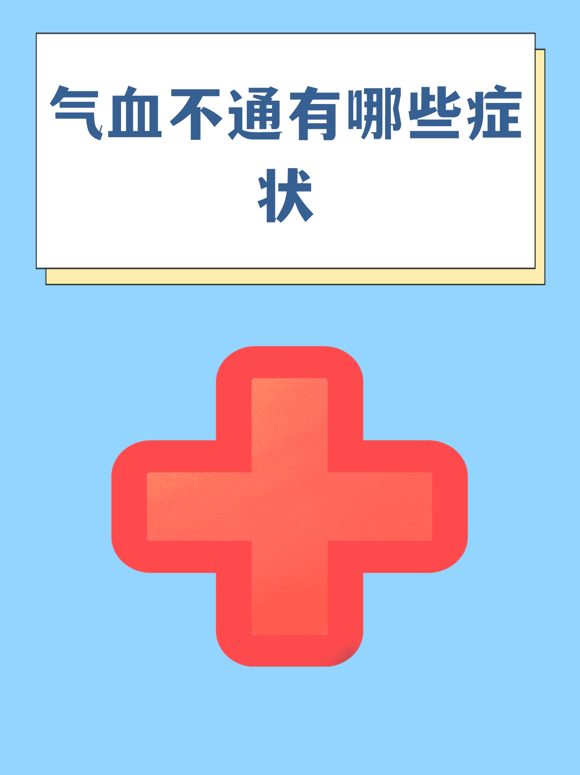 经络不通要多久才能通(经络不通多久可以恢复正常)