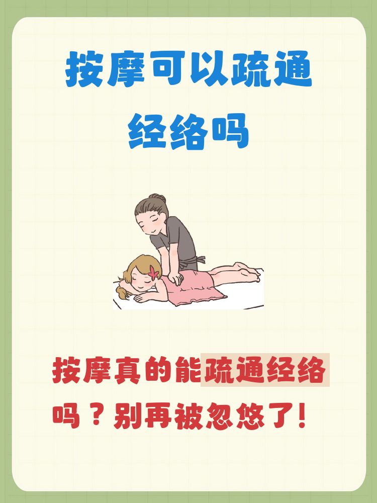 经络不通要多久才能通(经络不通多久可以恢复正常)