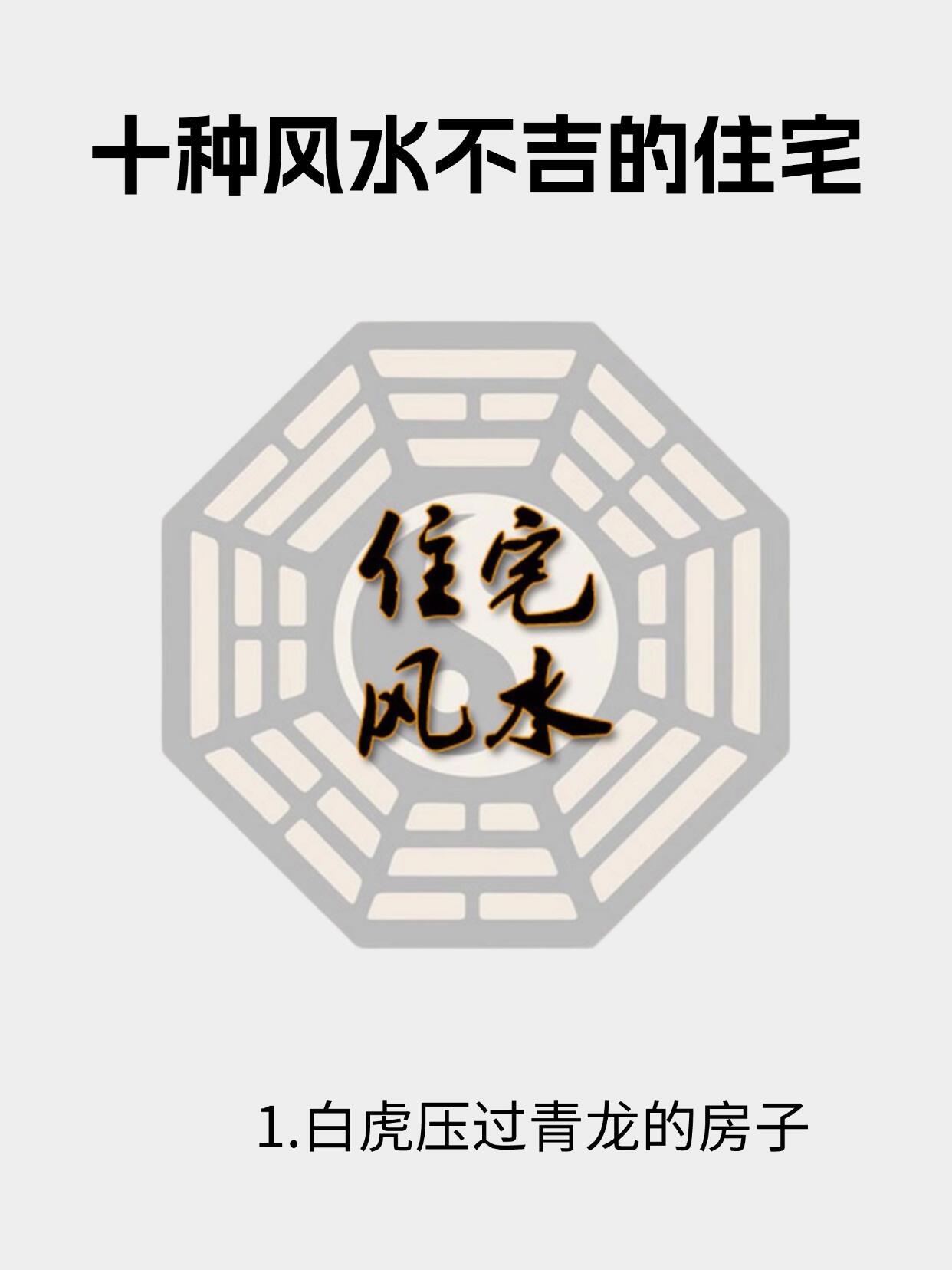 换房子住会改变运气吗(换房子住会改变运气吗?)