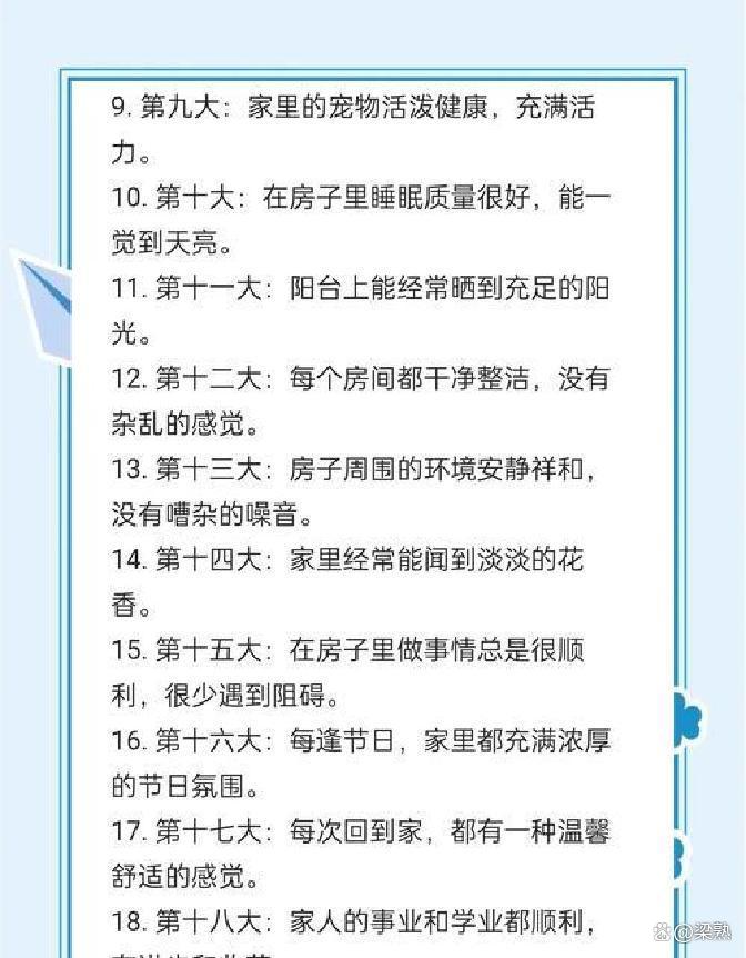 换房子住会改变运气吗(换房子住会改变运气吗?) 换房子住会改变运气吗(换房子住会改变运气吗?)