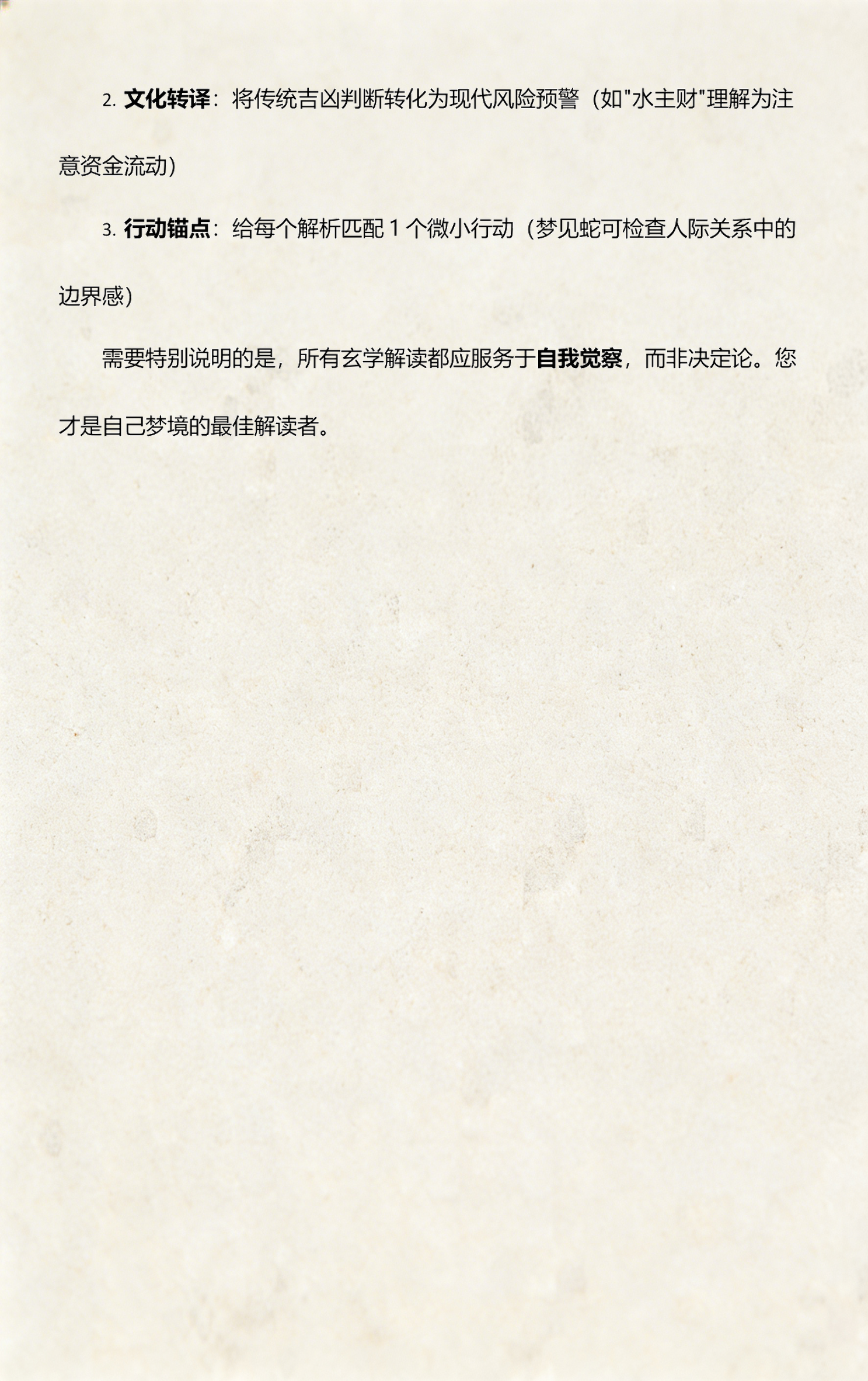 周公解梦古文版完整版(周公解梦原版古文旧版梦见老公被抓) 周公解梦古文版完整版(周公解梦原版古文旧版梦见老公被抓)
