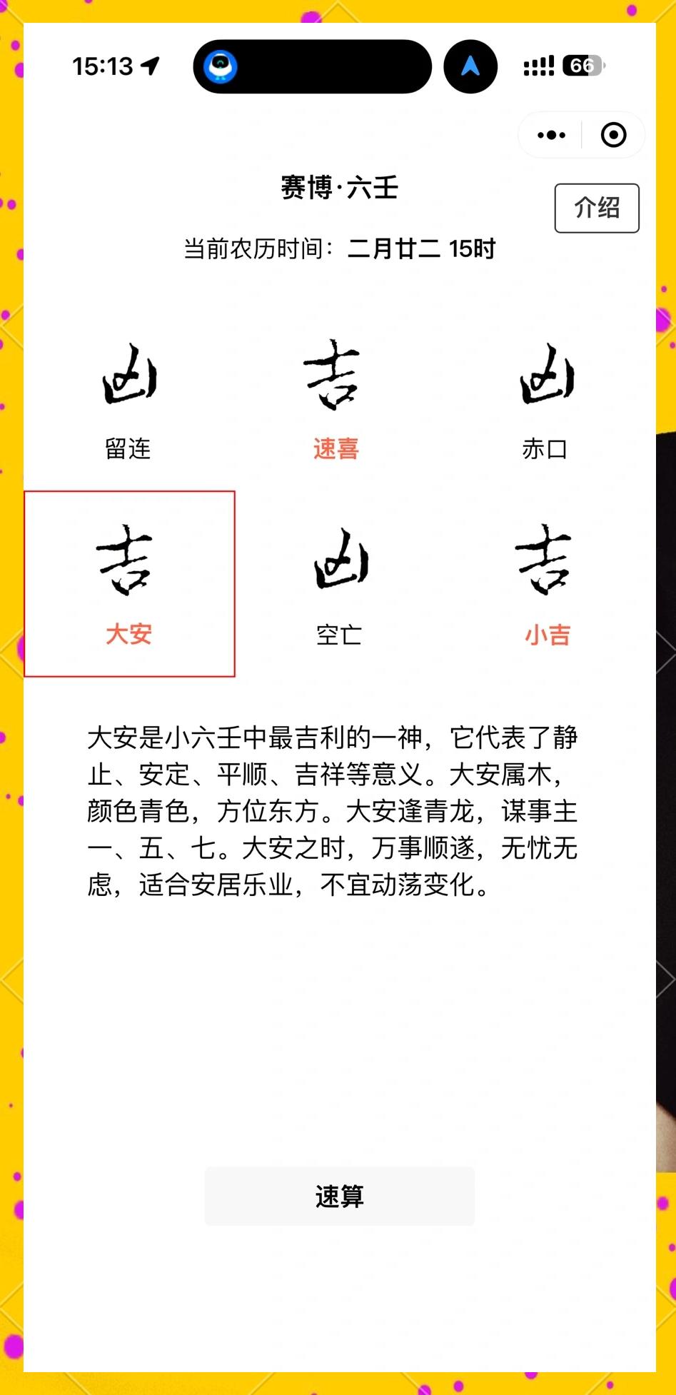 每日一卦占卜免费版(每日一卦六爻占卜老版)