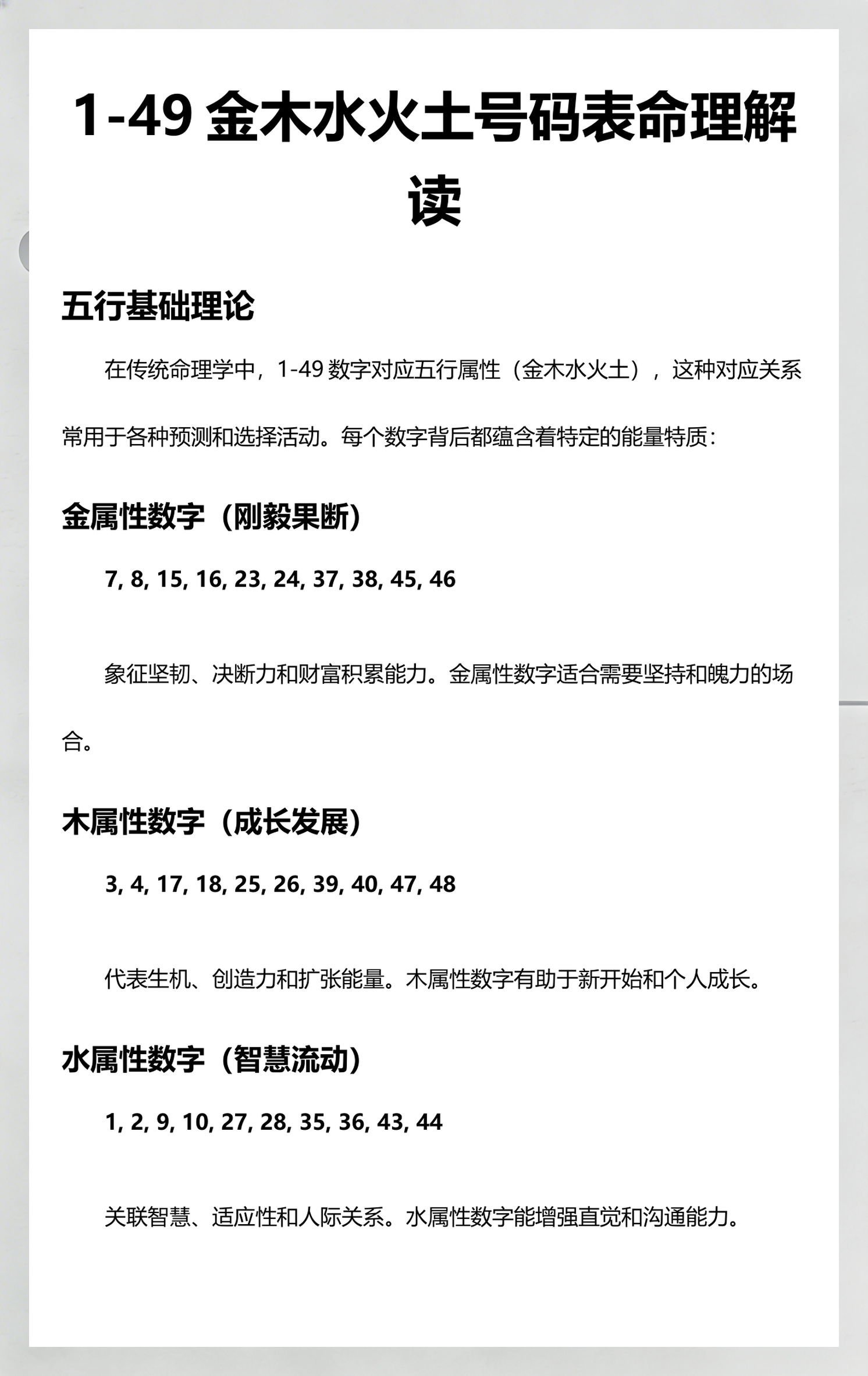 金木水火土命查询表图1988(八字金木水火土查询表1969年) 金木水火土命查询表图1988(八字金木水火土查询表1969年)