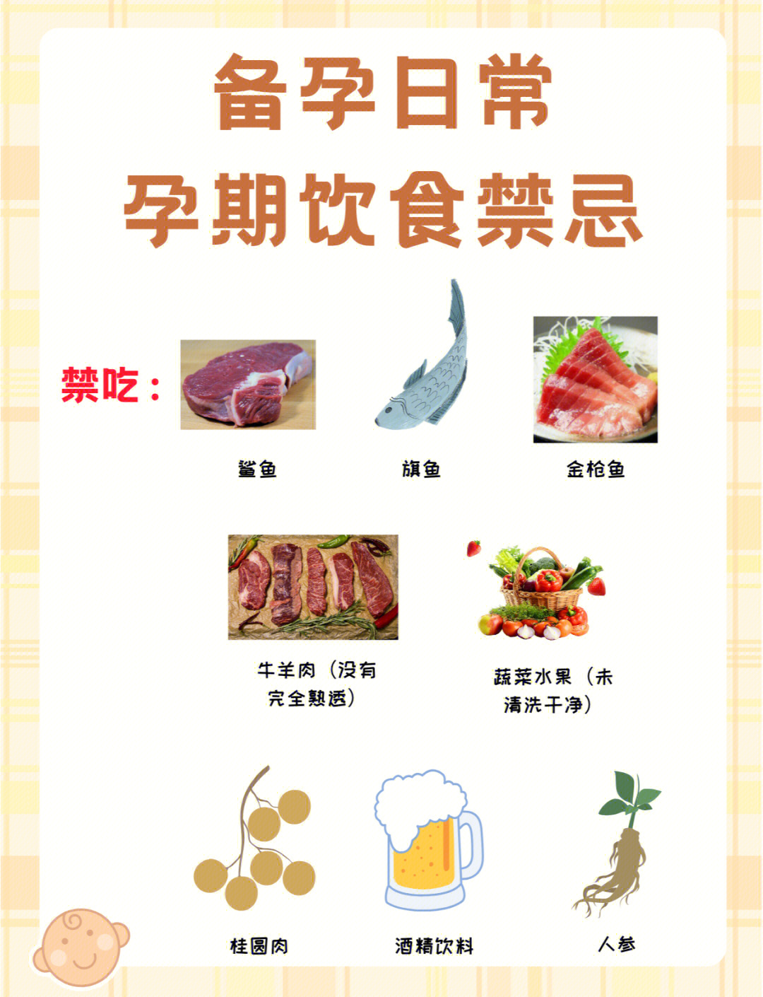 吃什么不易受孕(女人吃什么易受孕) 吃什么不易受孕(女人吃什么易受孕)