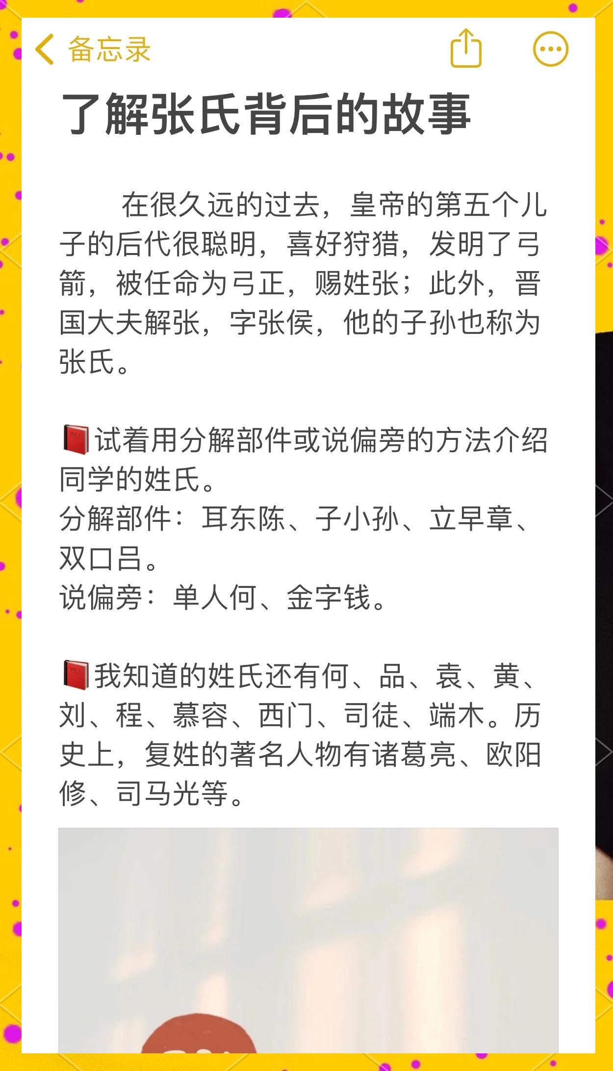 百家姓有张吗(百家姓有姓长的吗) 百家姓有张吗(百家姓有姓长的吗)