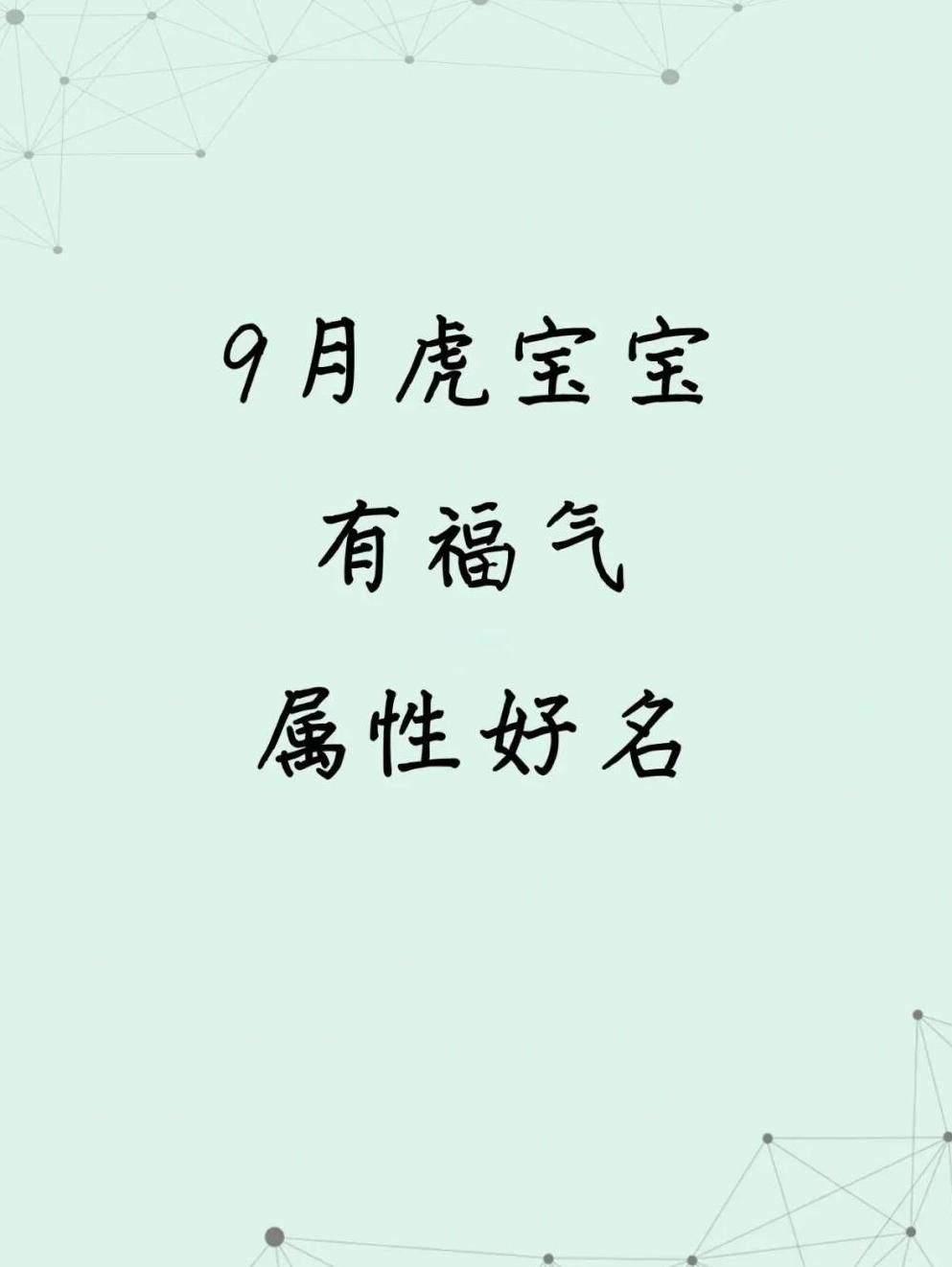 关于起名字生辰八字取名大全2022免费的信息 关于起名字生辰八字取名大全2022免费的信息