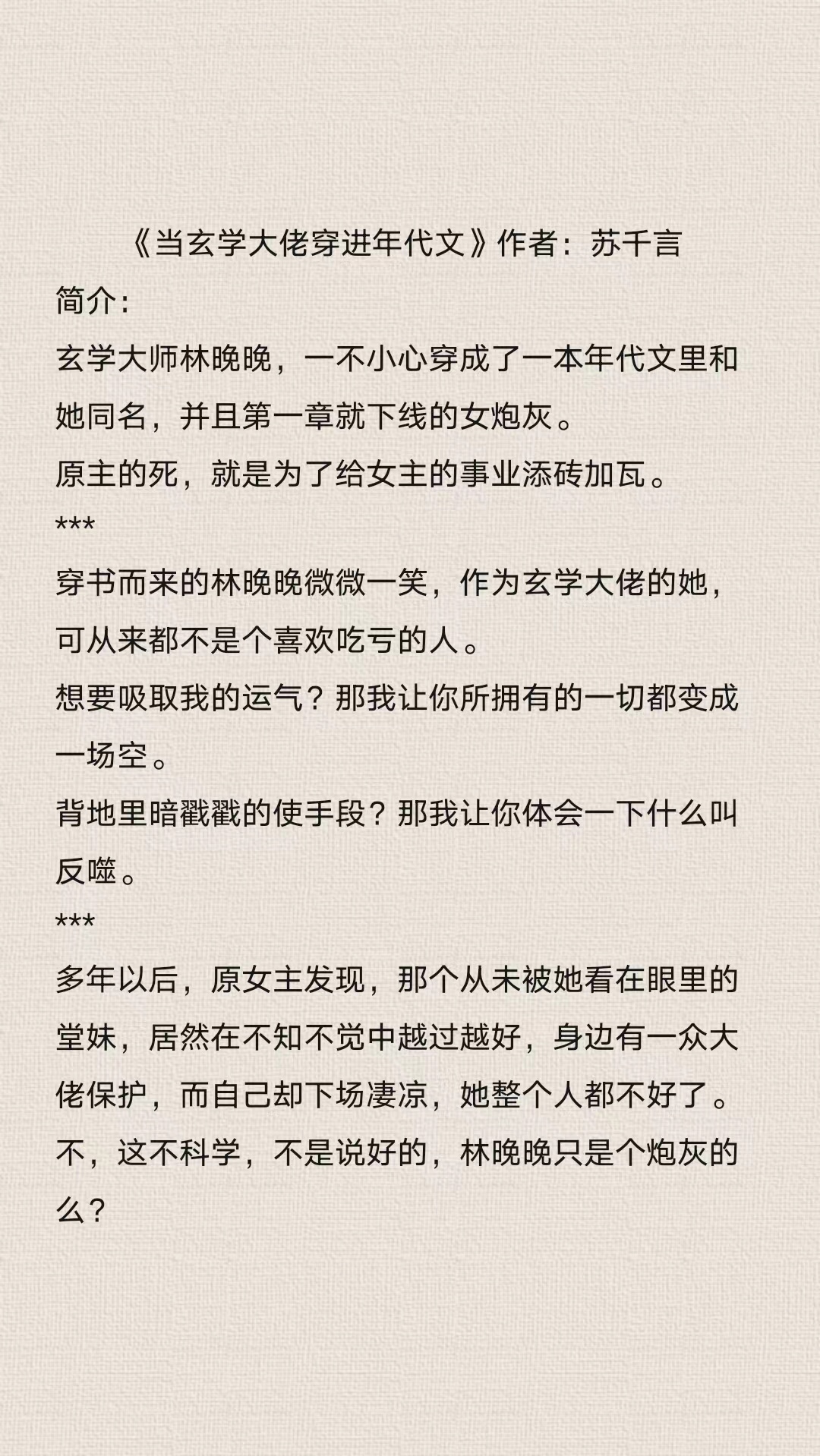 求风水玄学修真类的现代小说(求风水玄学修真类的现代小说有哪些) 求风水玄学修真类的现代小说(求风水玄学修真类的现代小说有哪些)