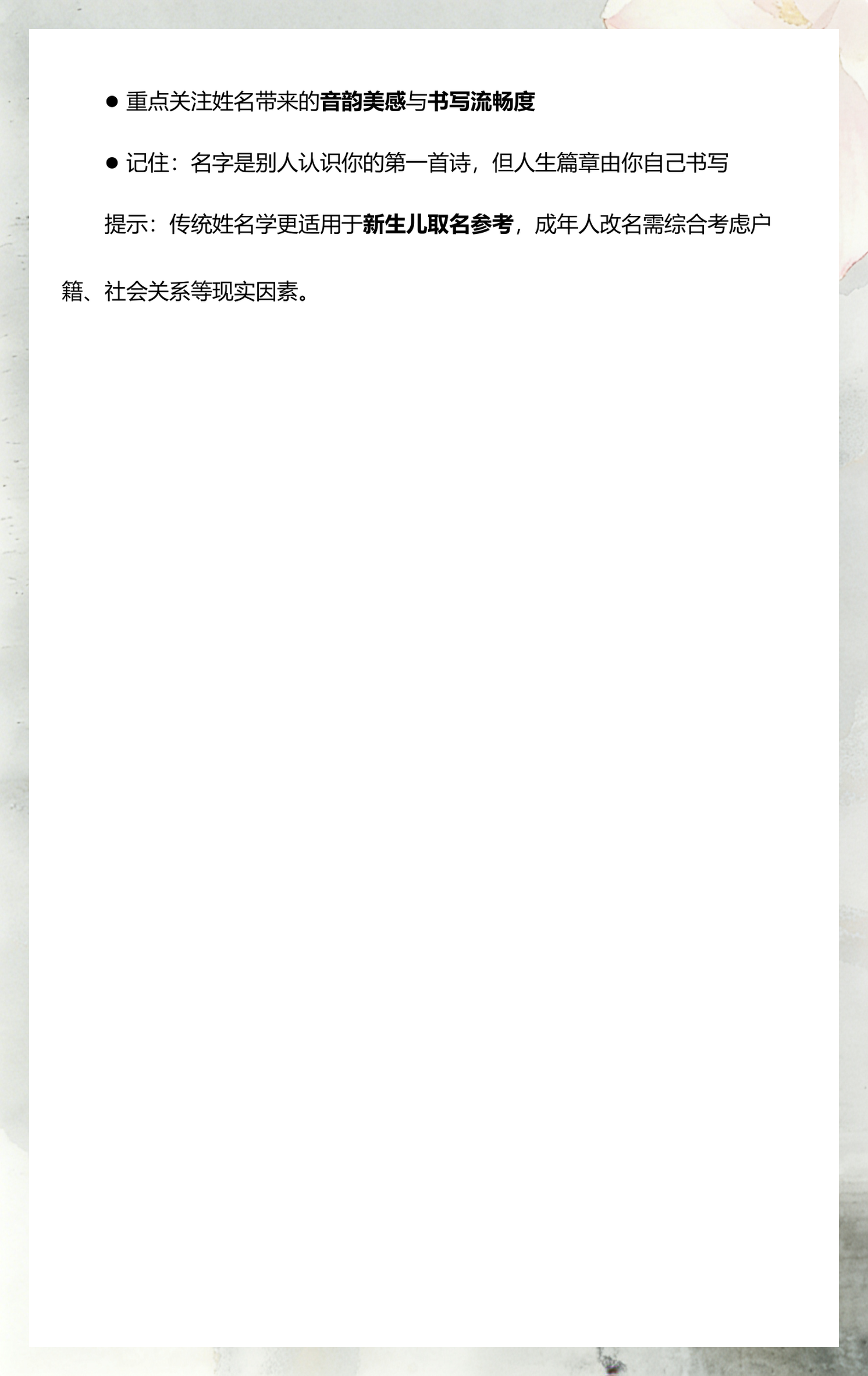 1518姓名测试打分怎么算(1518姓名测试打分结果怎么看)