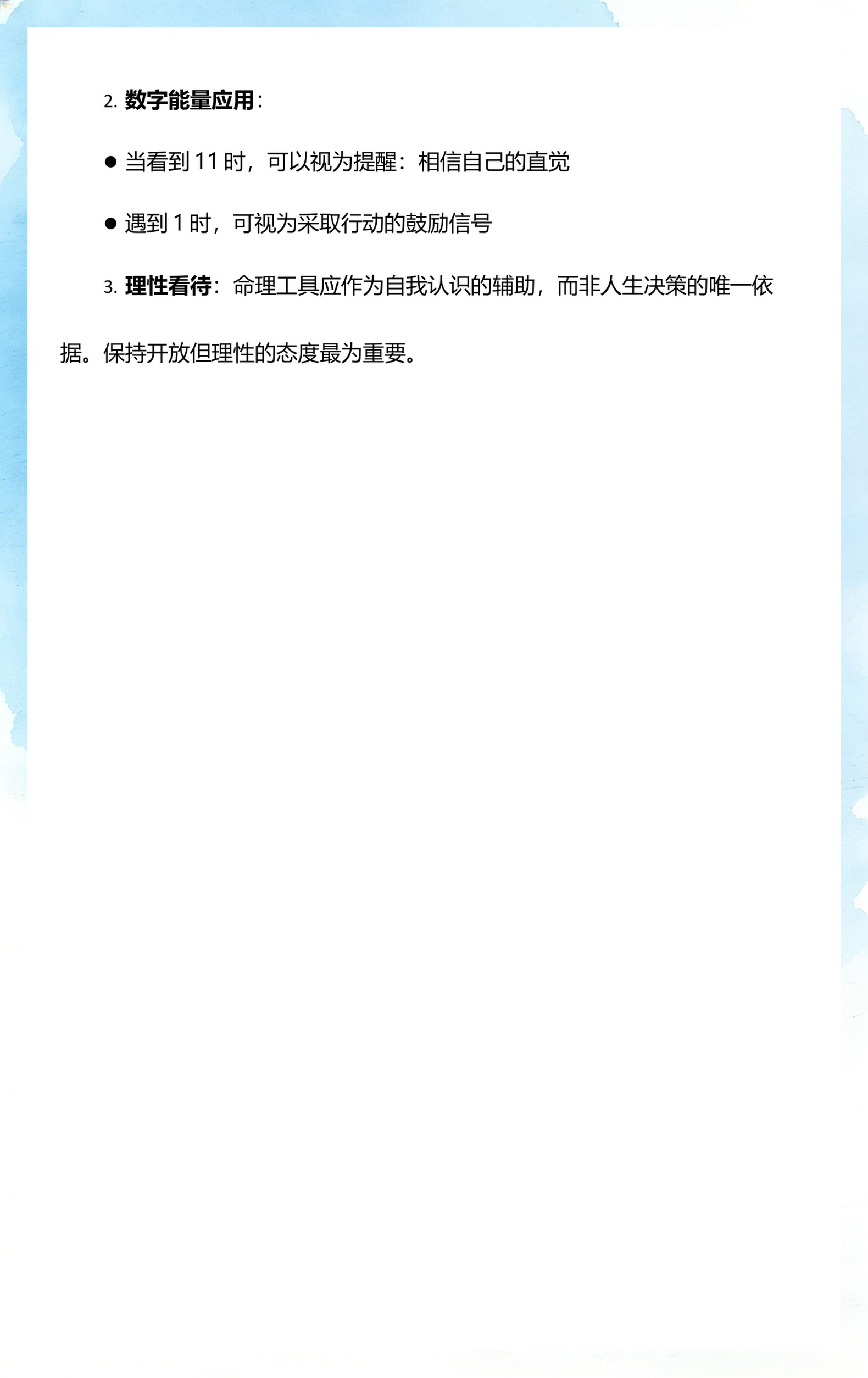 易百查八字排盘(易百查在线排盘免费) 易百查八字排盘(易百查在线排盘免费)