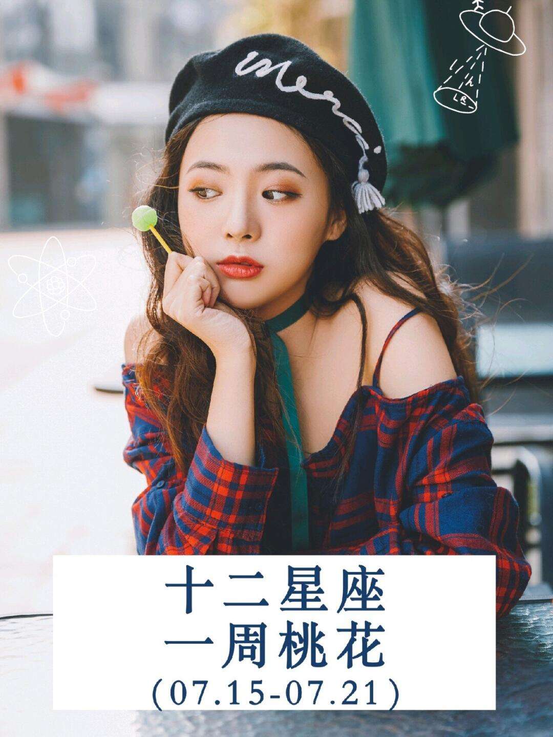 星座运势测试(十二星座今日运势) 星座运势测试(十二星座今日运势)