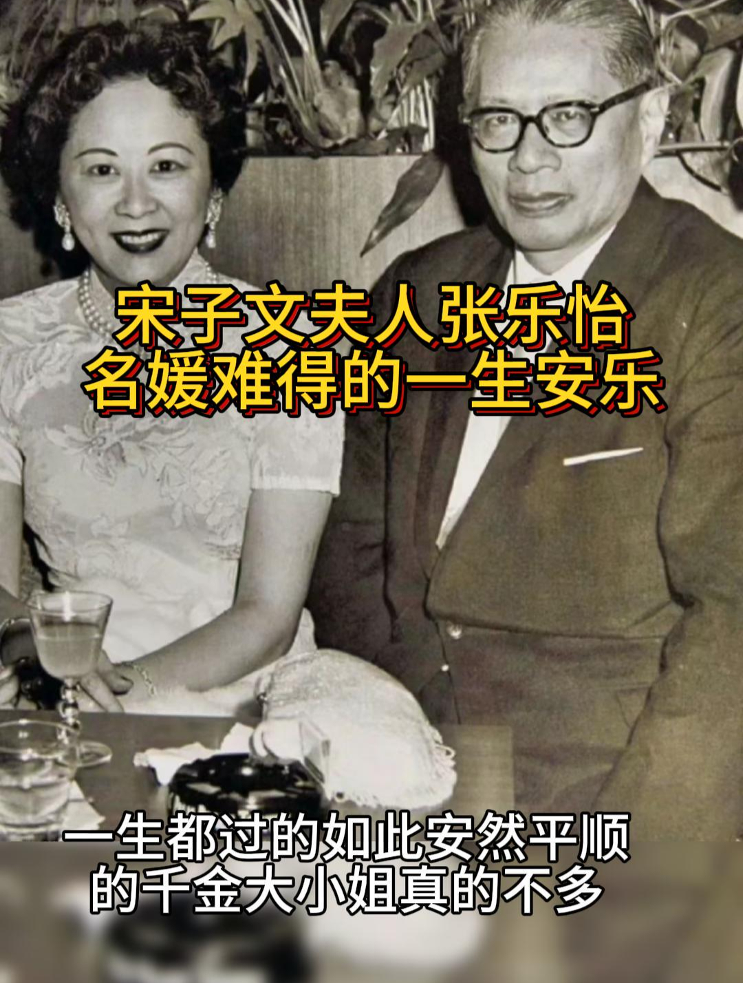 宋子文的简介(宋子文的简介图片大全)
