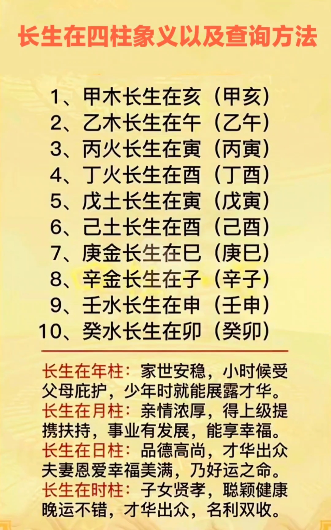 生辰八字将军箭是什么意思(说八字里面有将军箭什么意思)